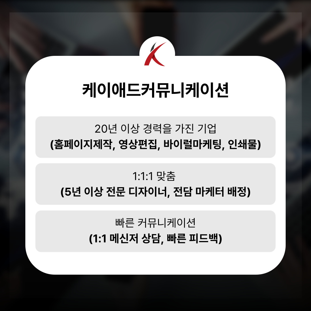 케이애드커뮤니케이션