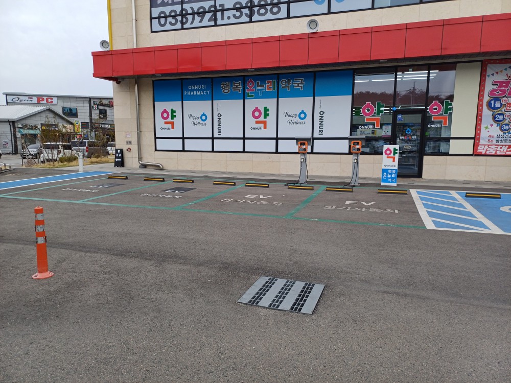 행복온누리약국