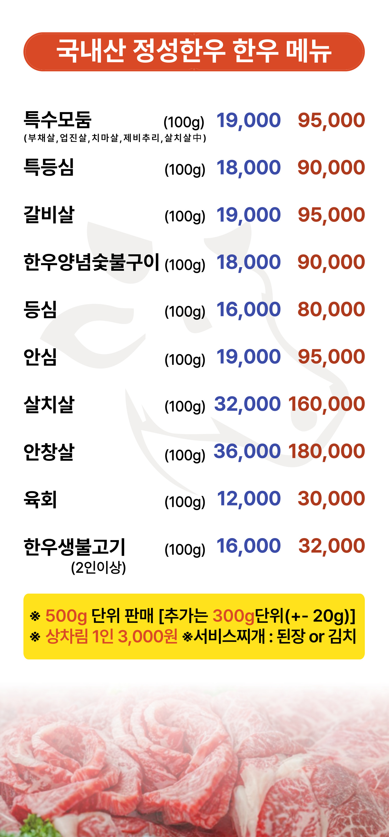정성한우 정육식당