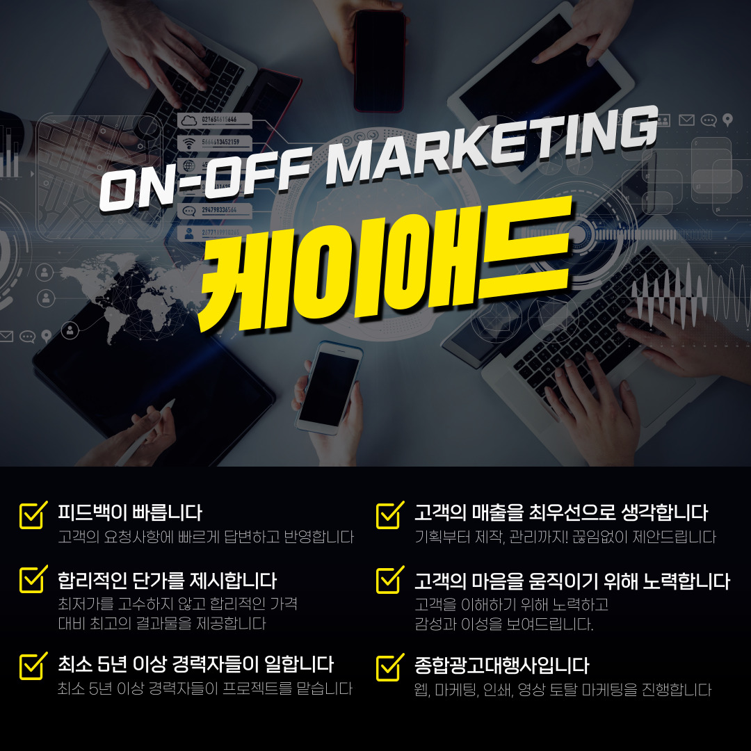 케이애드커뮤니케이션