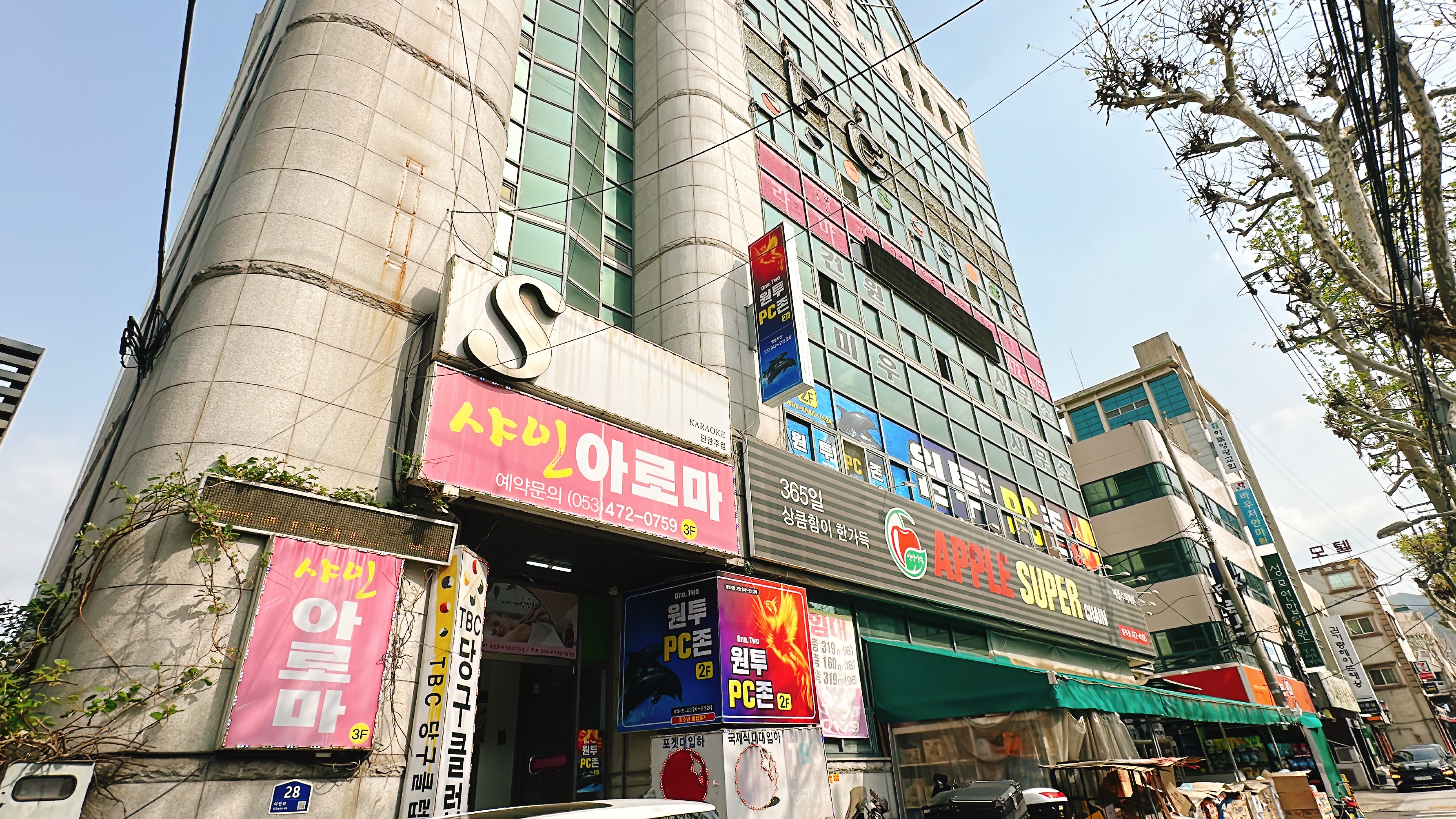 샤인아로마