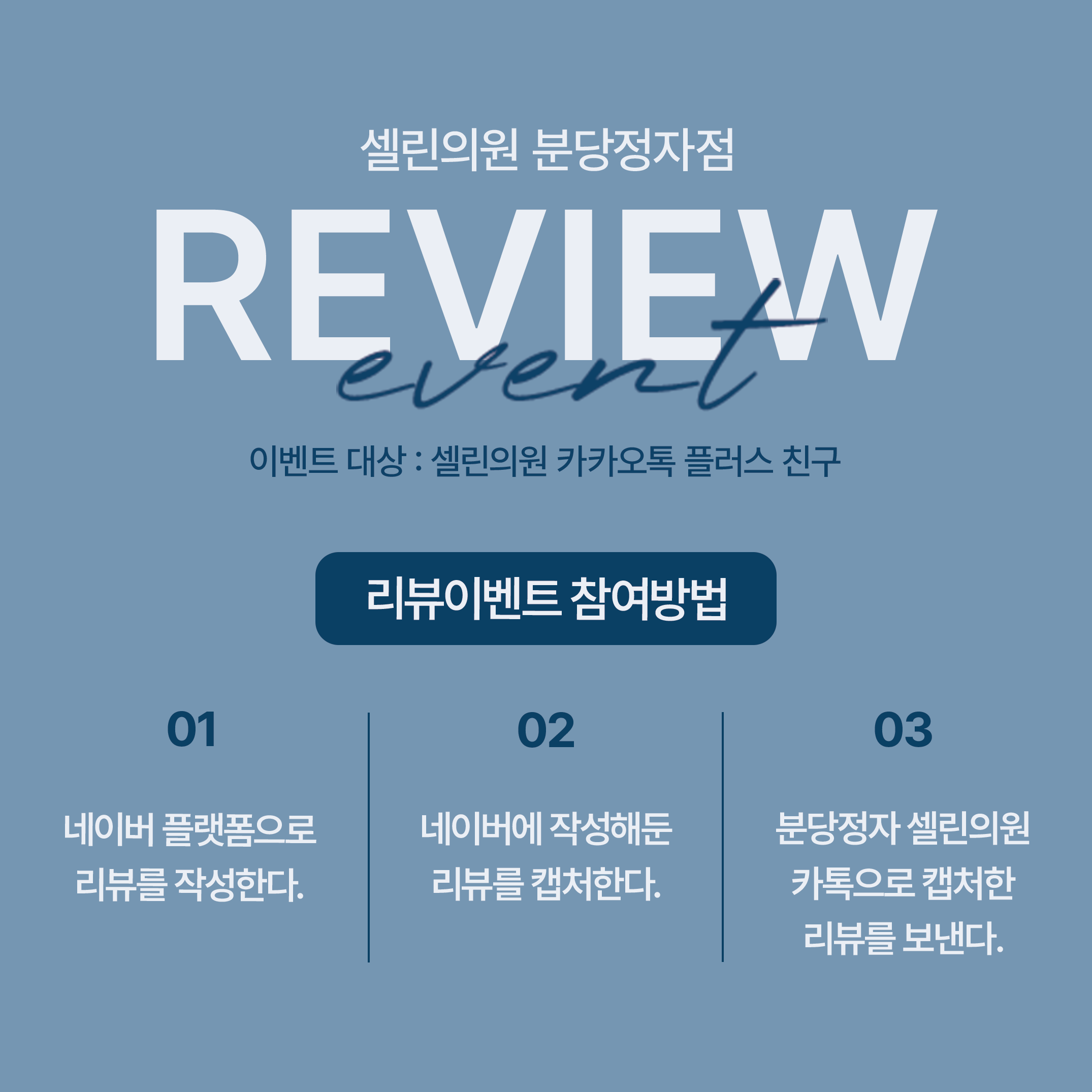 분당정자 셀린의원