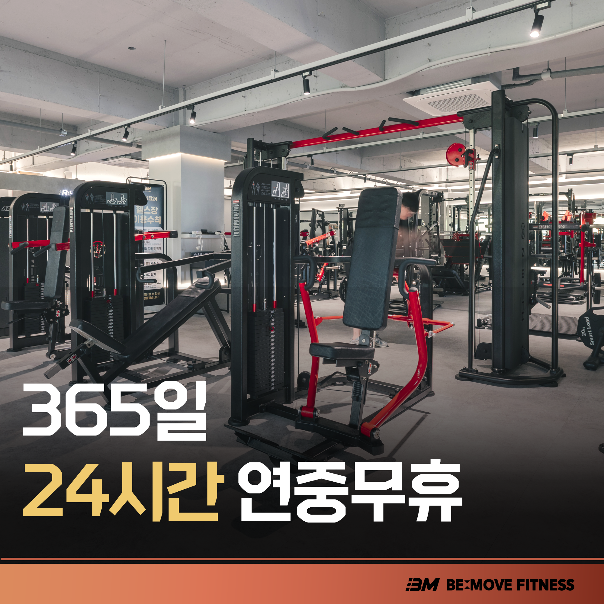 비무브짐24 헬스&PT 상인점 내부 또는 관련 모습