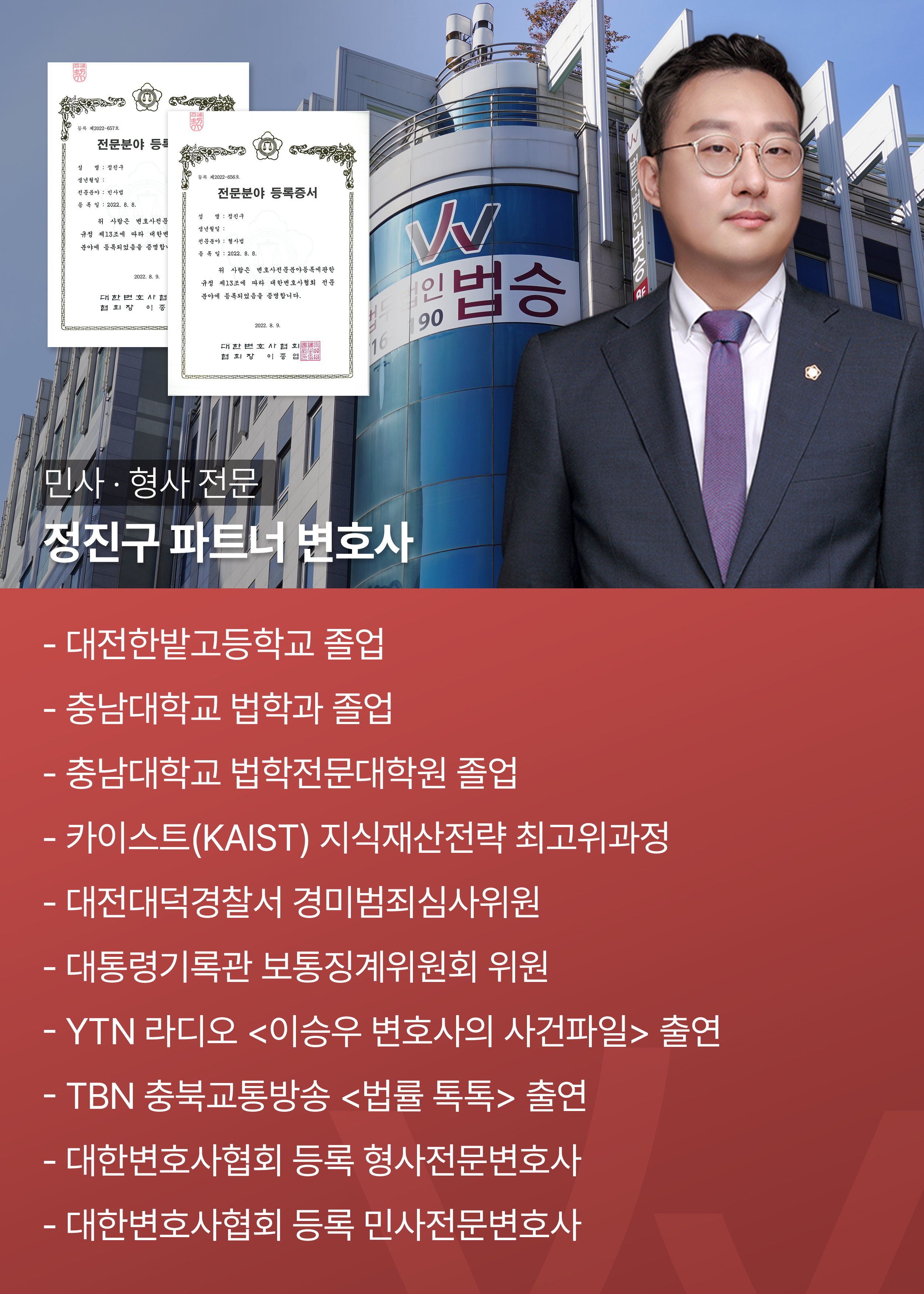 법무법인 법승 대표 이미지