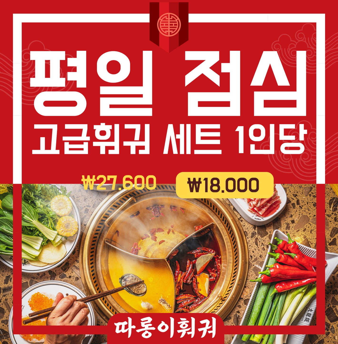 따롱이훠궈 강남점 사진 7