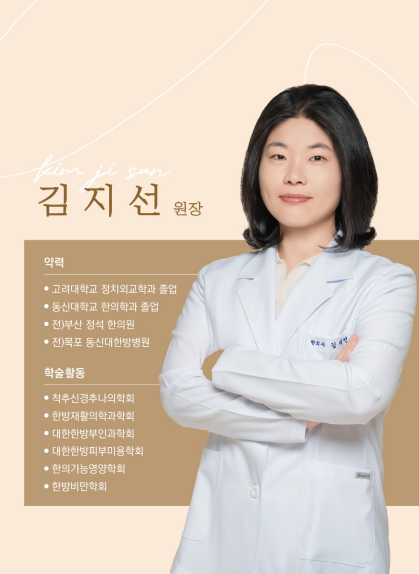 예천경희한의원