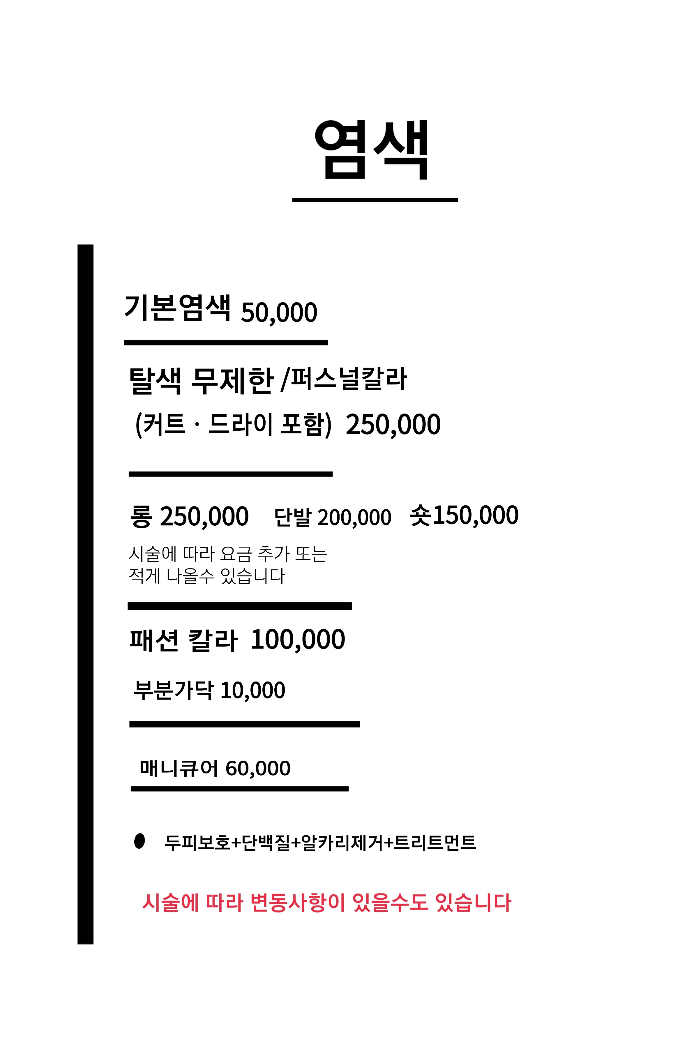 스타일헤어샵