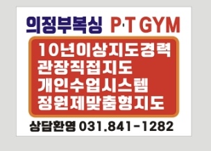 경기도 의정부시 동일로454번길 복싱체육관 의정부 복싱 PT 내부 모습 3