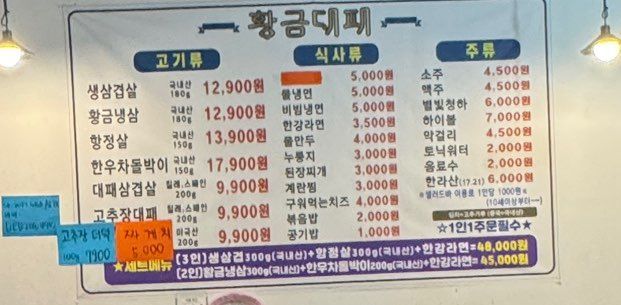 황금대패