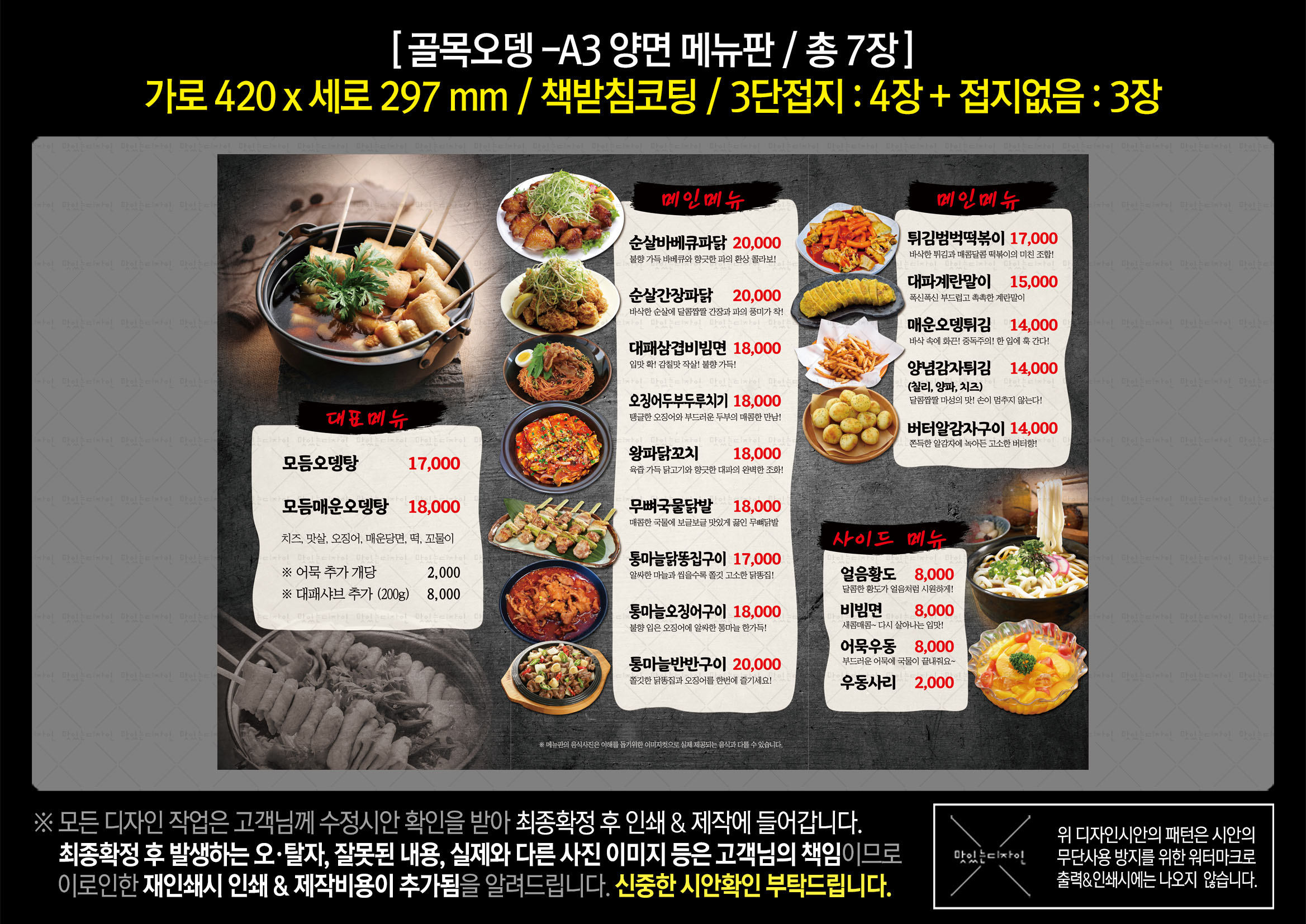 골목오뎅