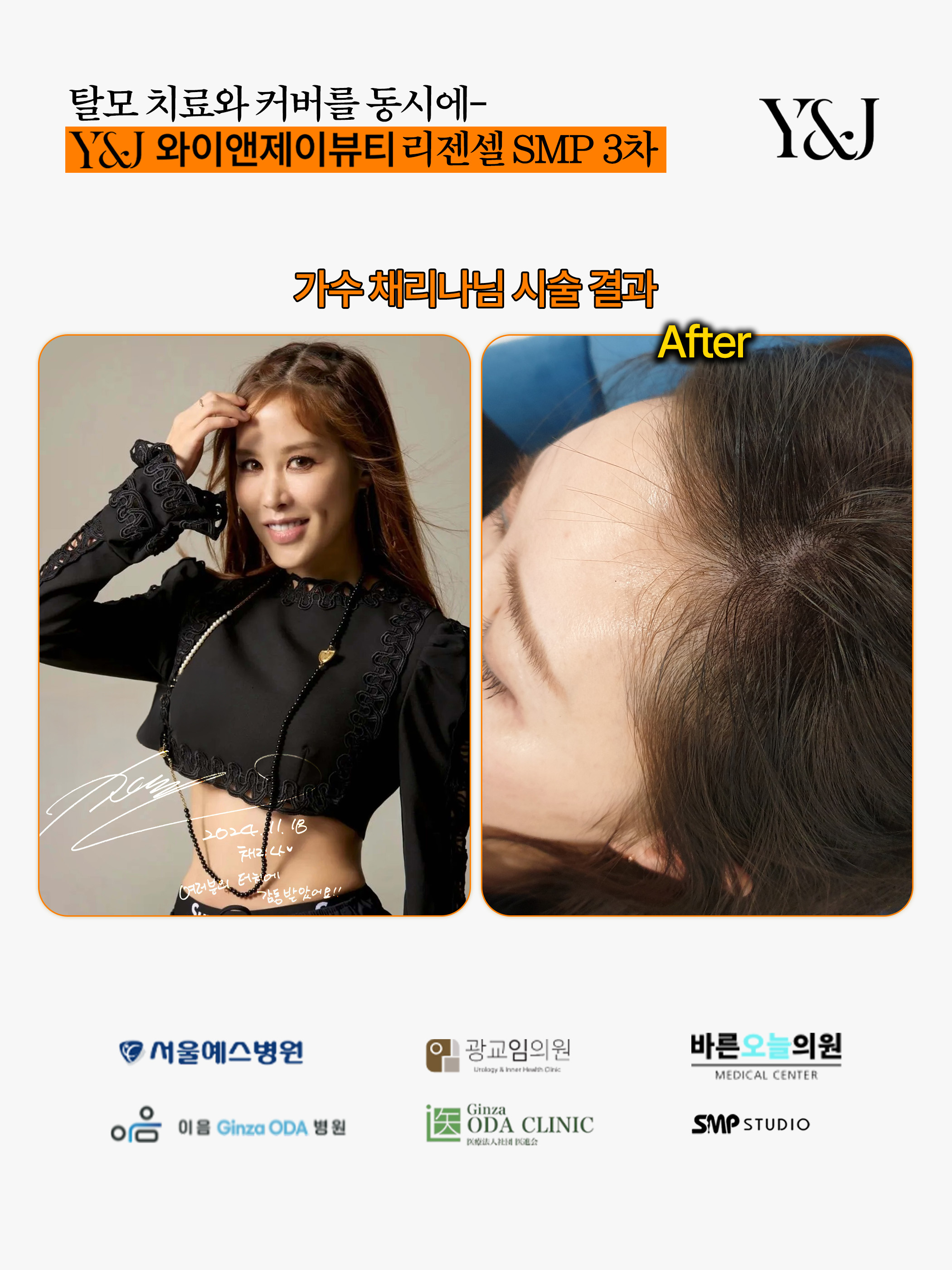 와이앤제이뷰티 수원점