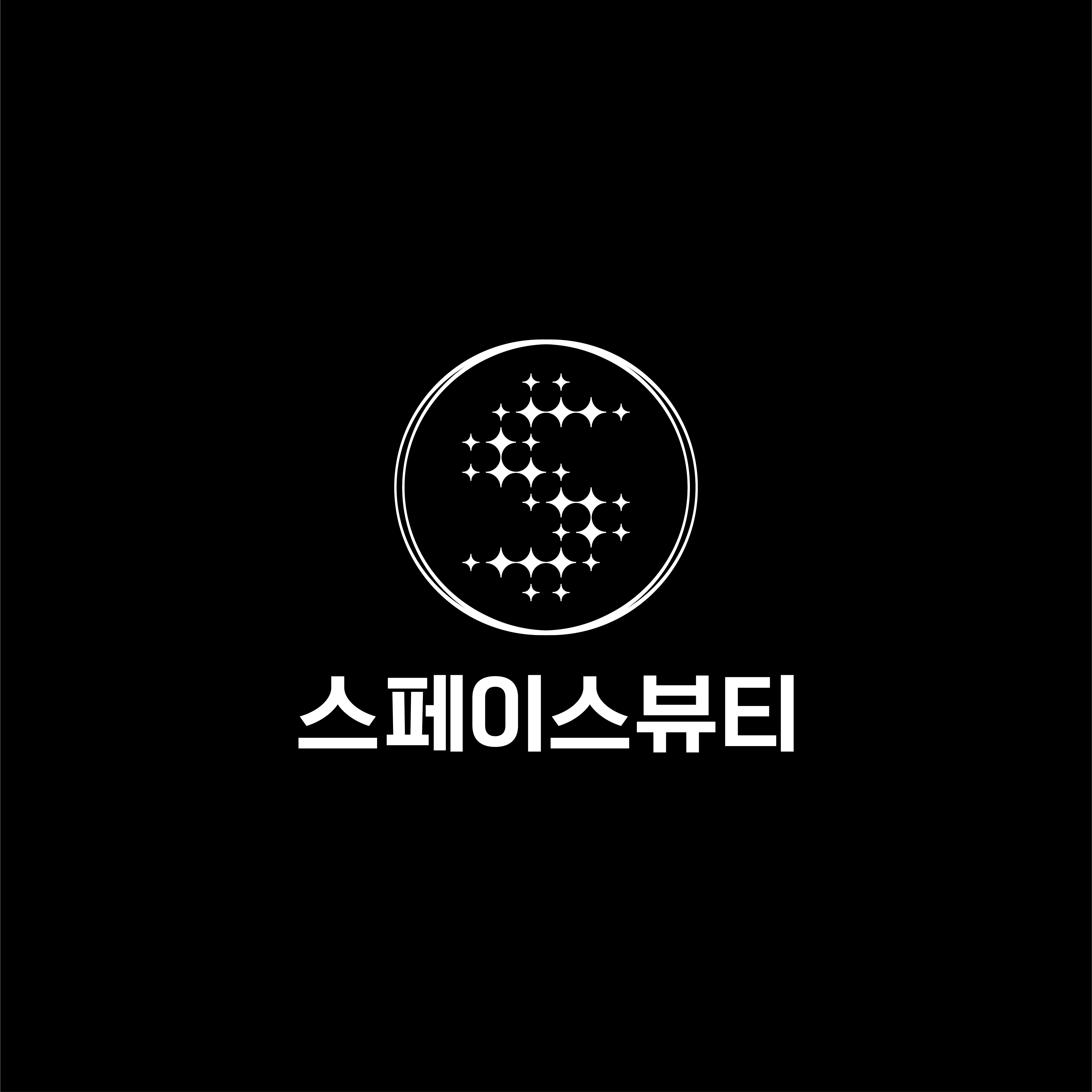 스페이스뷰티 세종나성점 photo 10