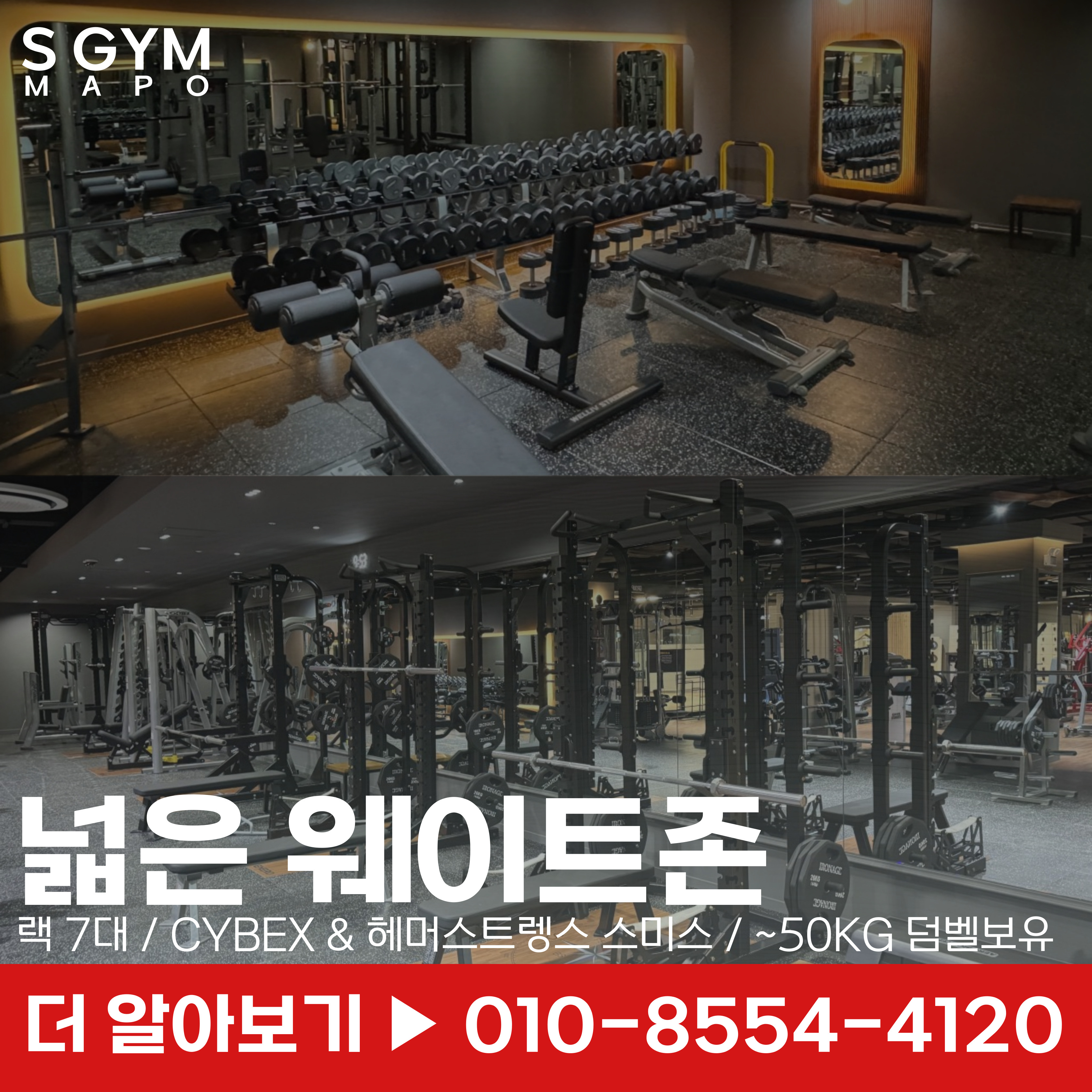 에스짐 마포역점