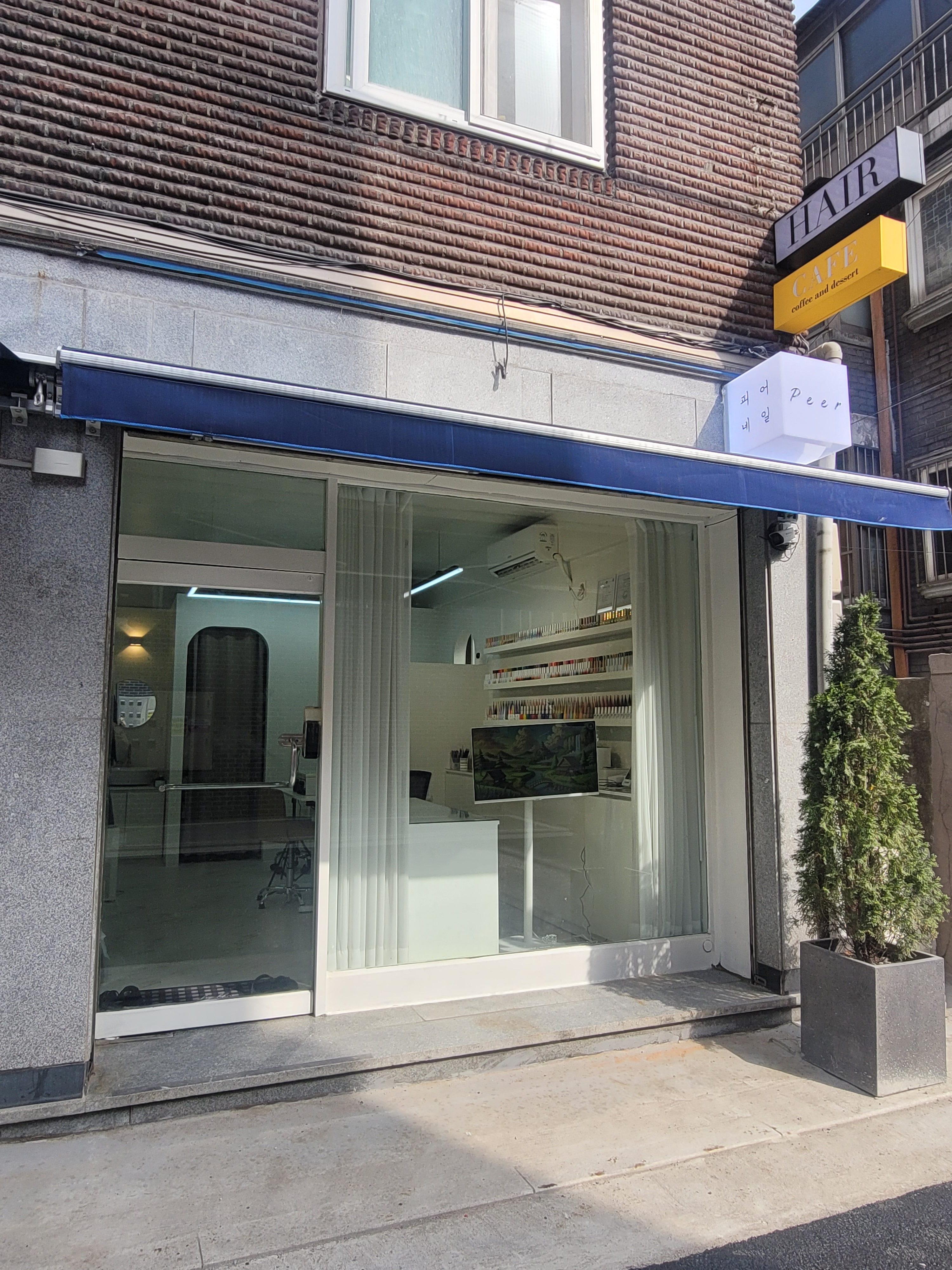 피어네일 대표 이미지