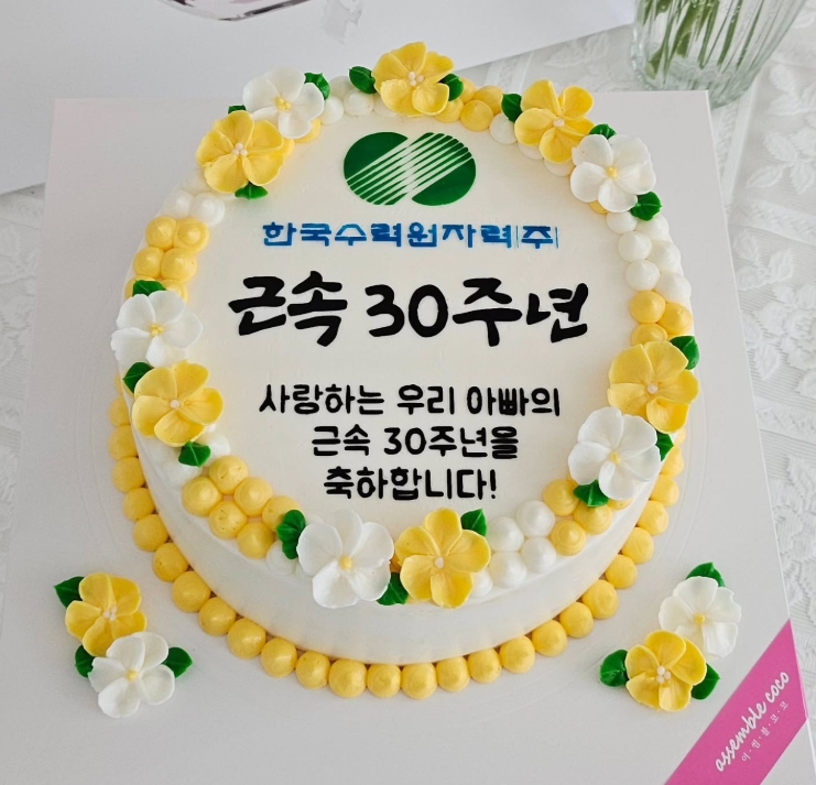 어썸블코코