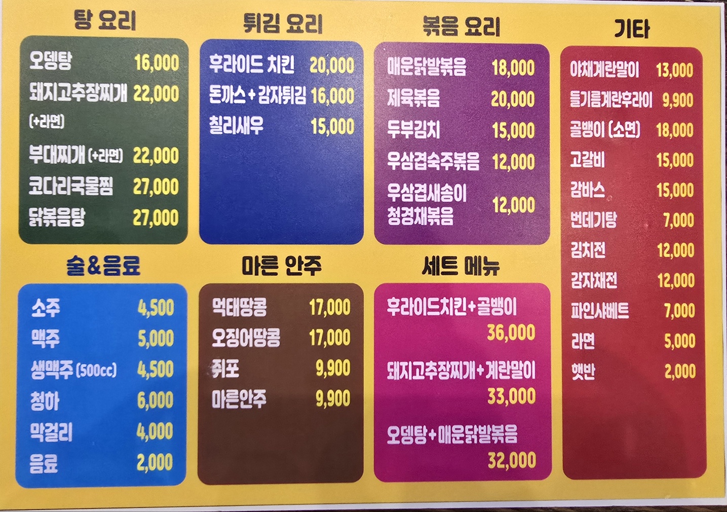 영포차