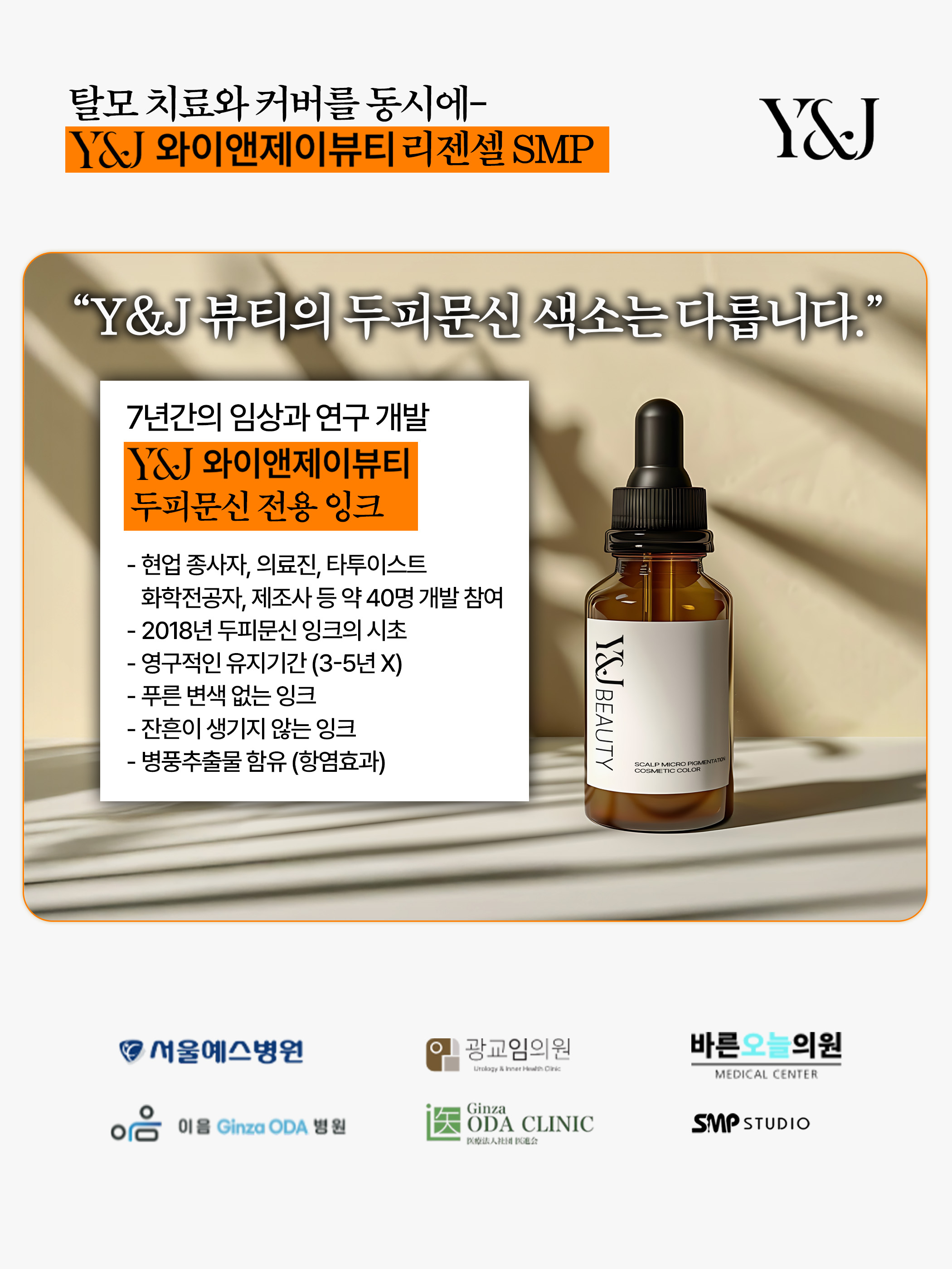 와이앤제이뷰티 수원점