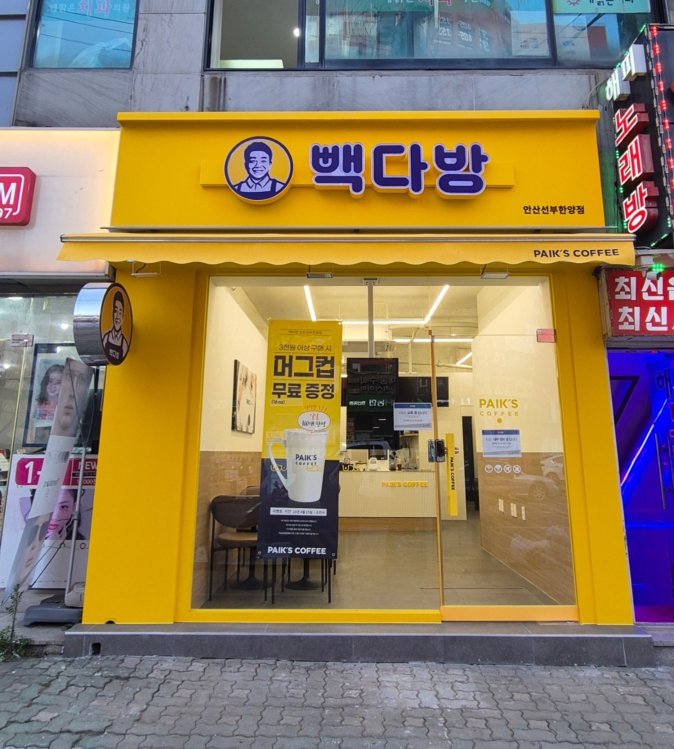 빽다방 안산선부한양점