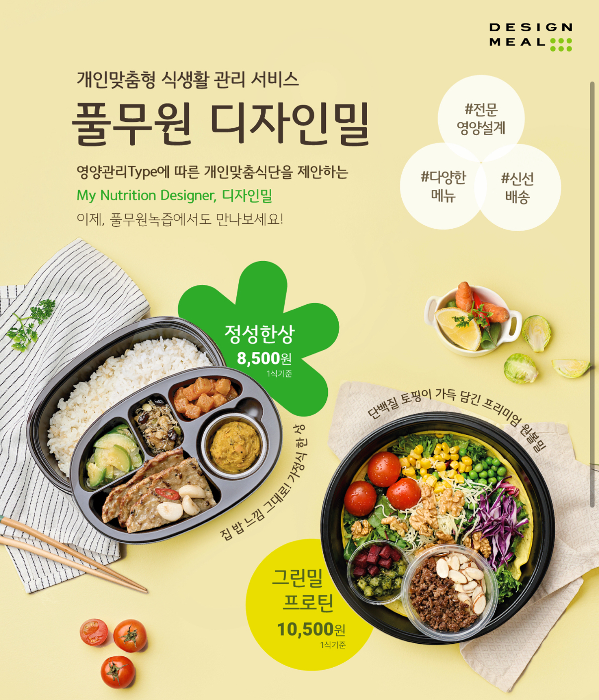 풀무원녹즙 오창가맹점