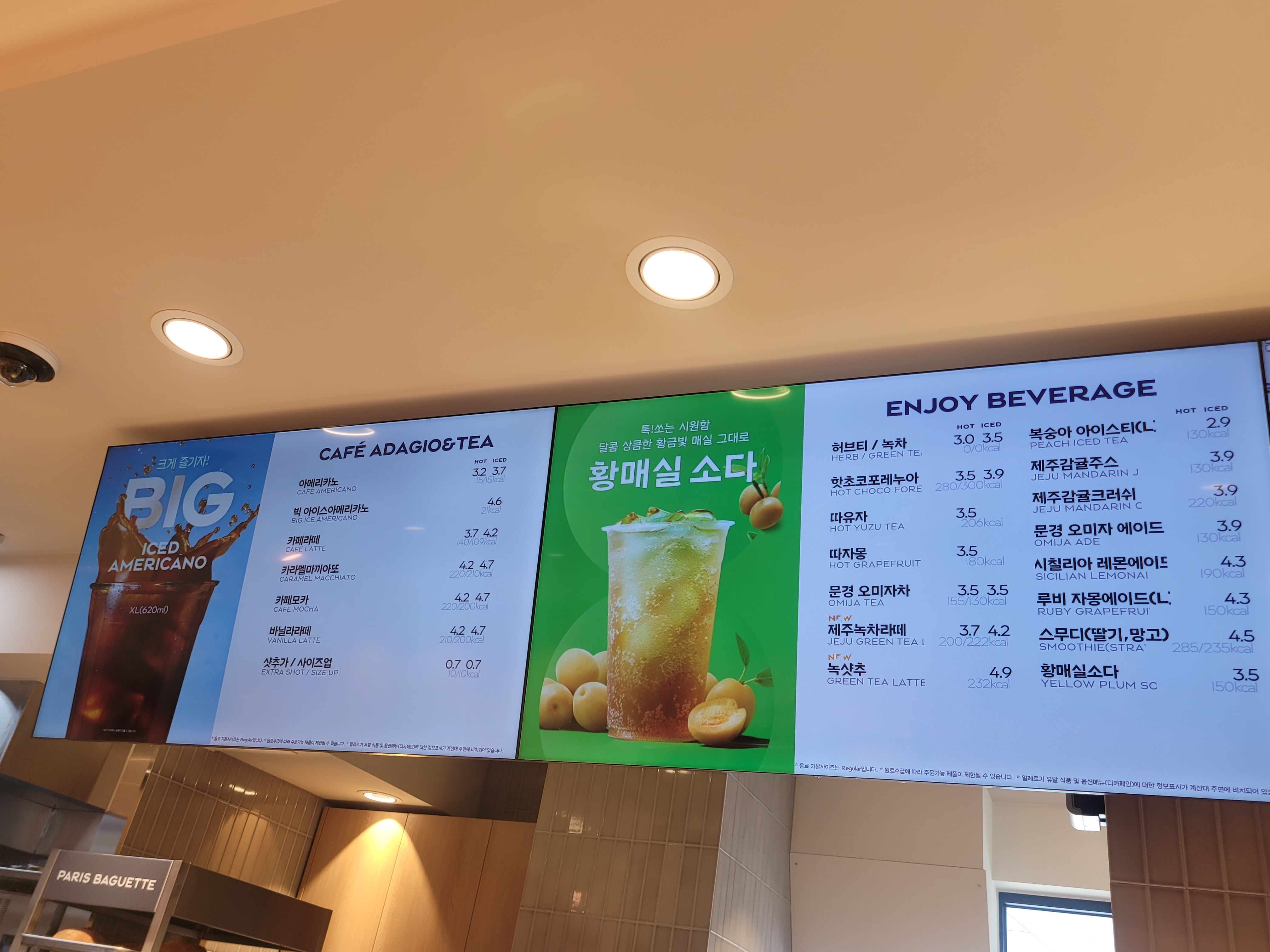 파리바게뜨 율하스카이시티점