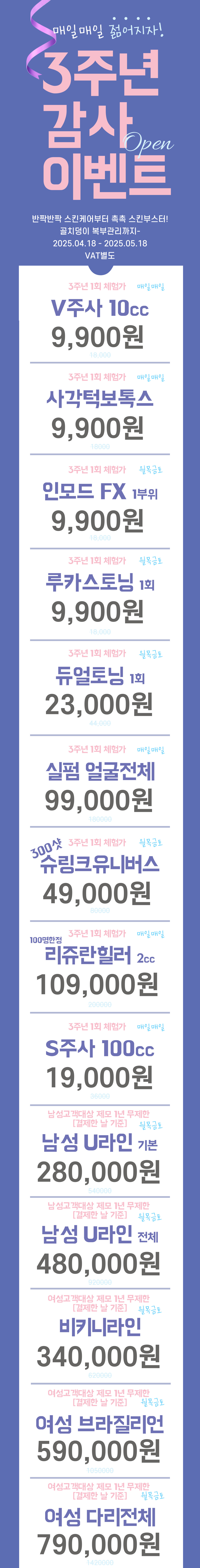 시크릿의원