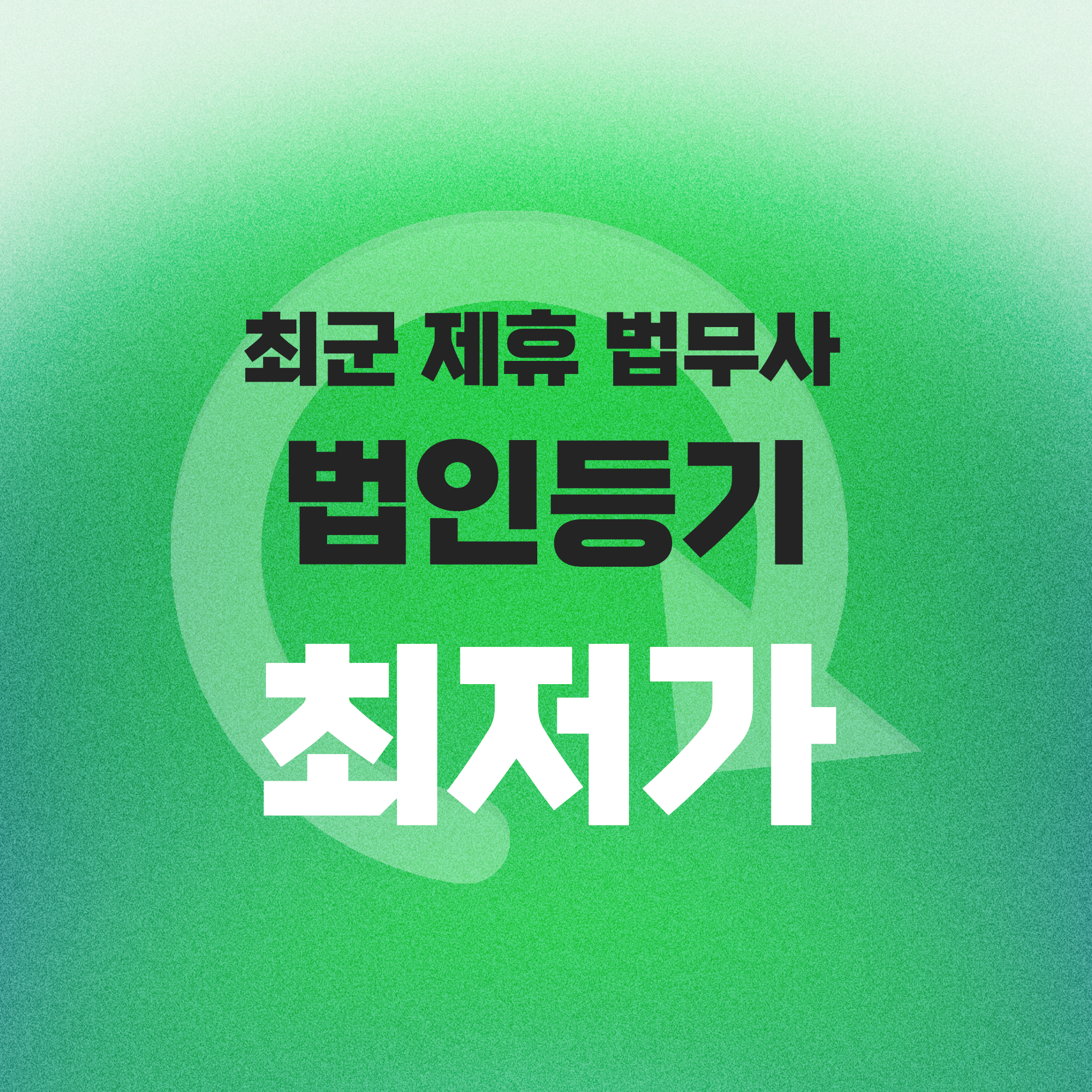 최군 공유오피스 비상주사무실 원주점 대표 이미지