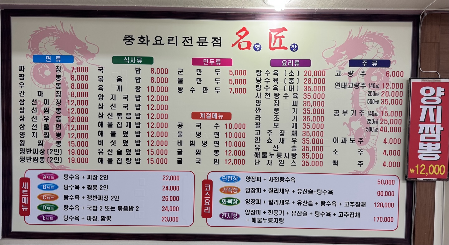 명장