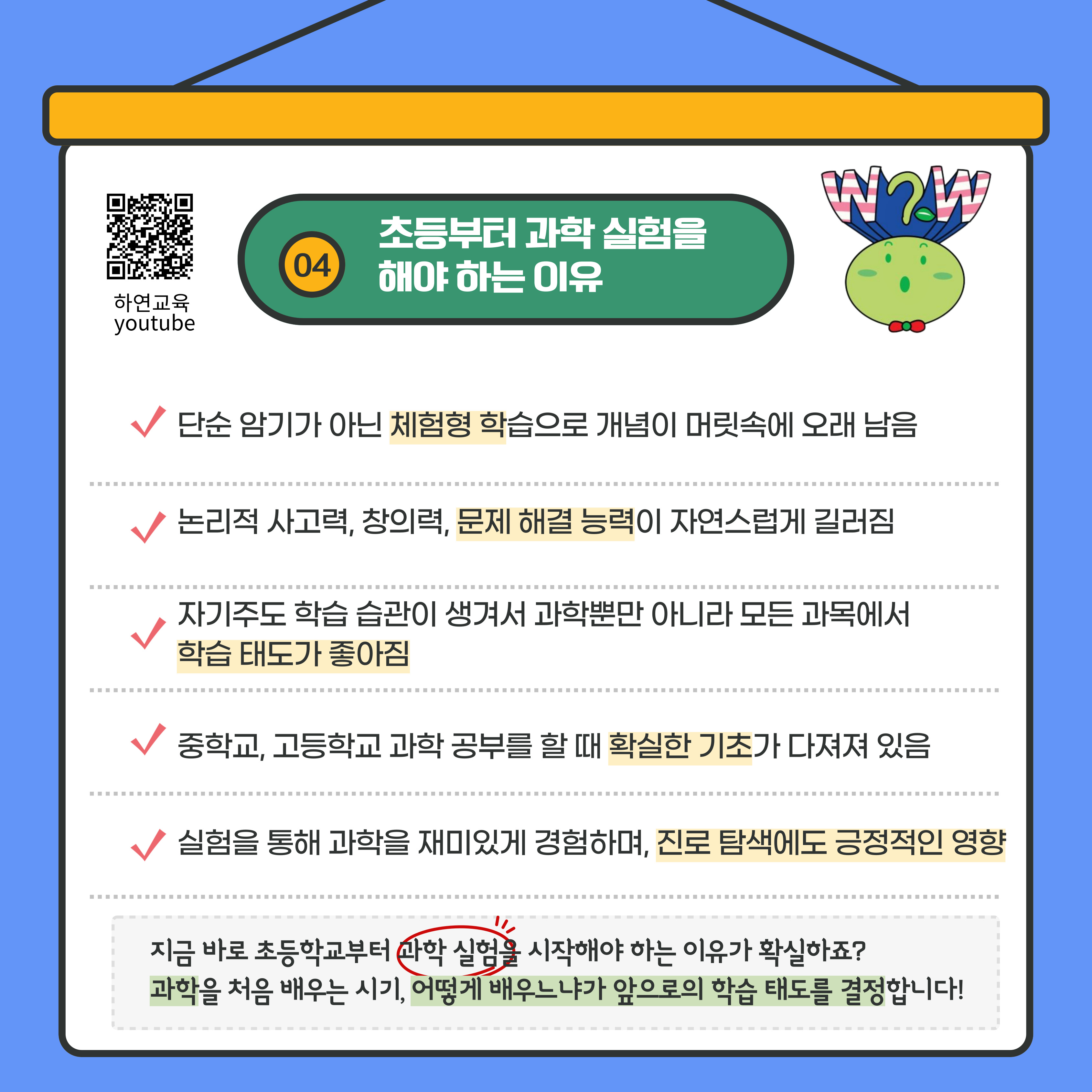 신서하연과학교습소