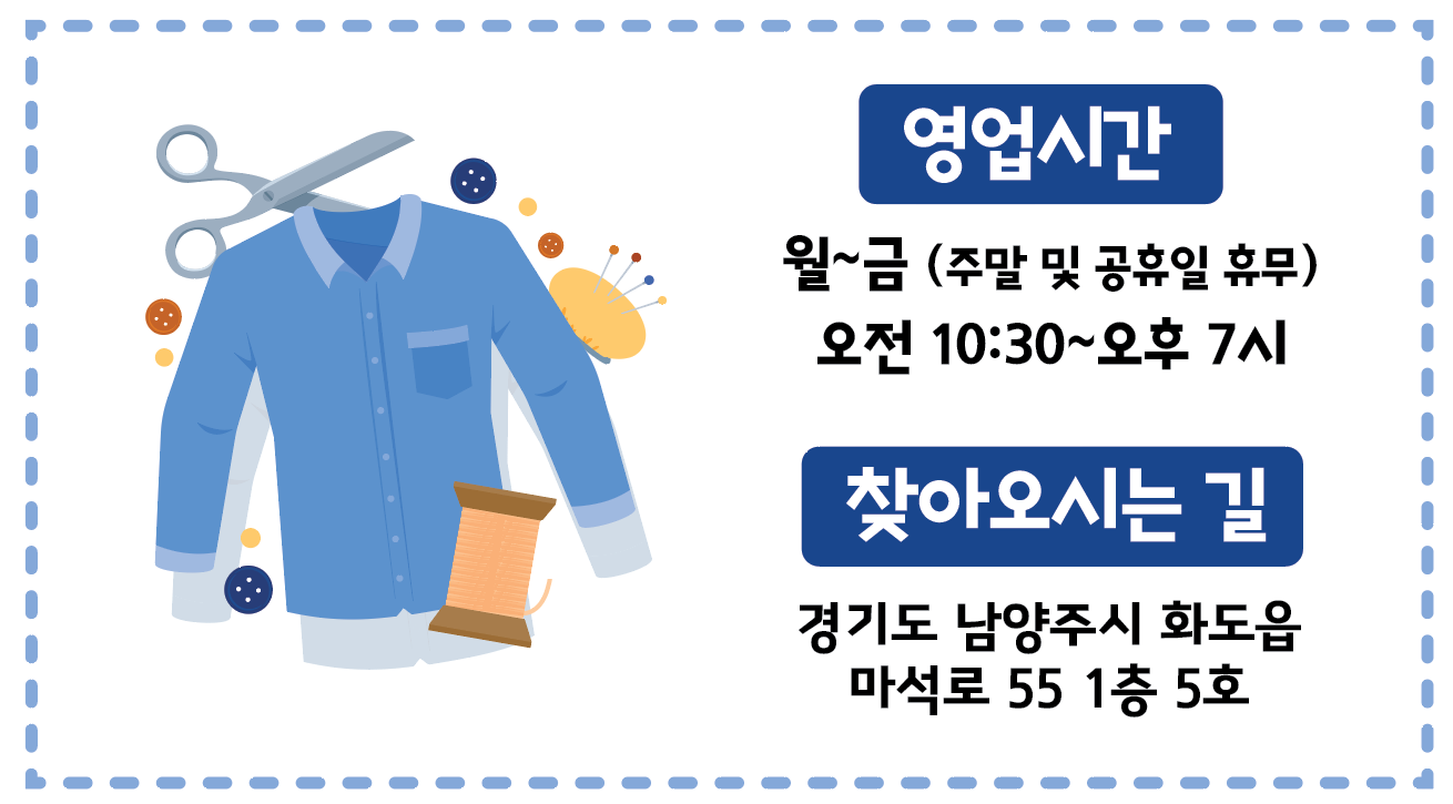 훈이네옷수선