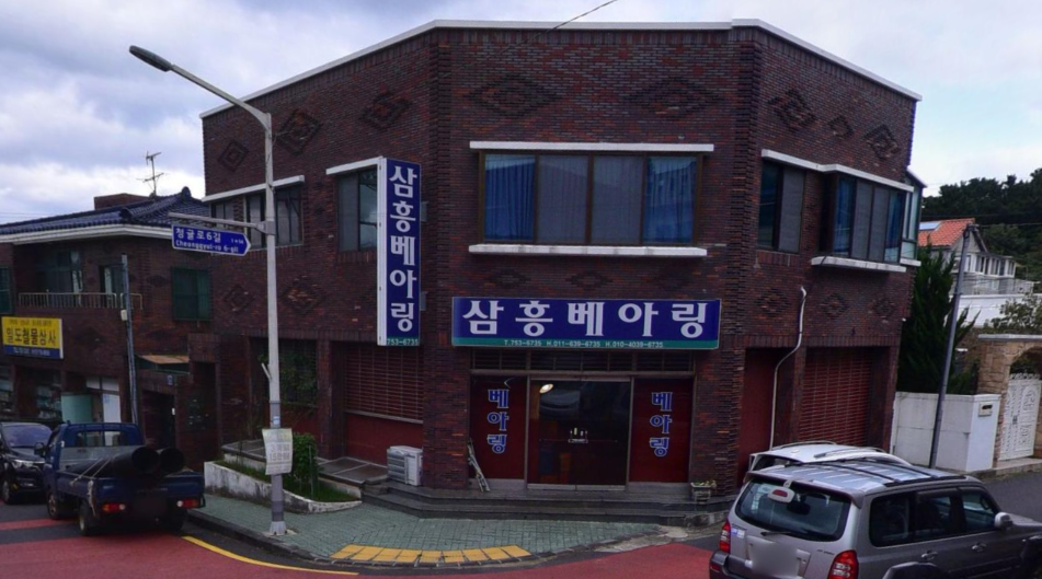삼흥베어링