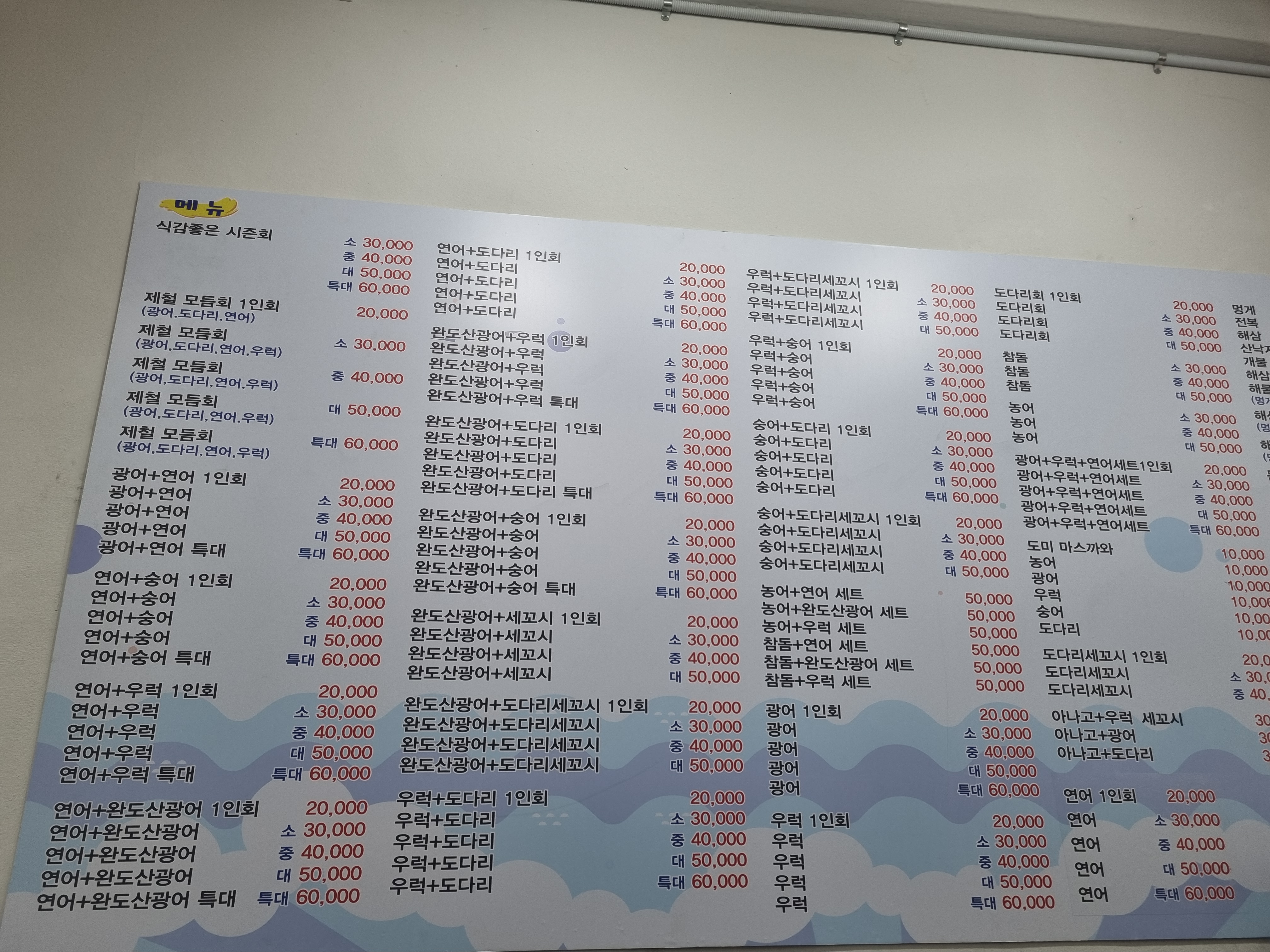 빨래골어시장