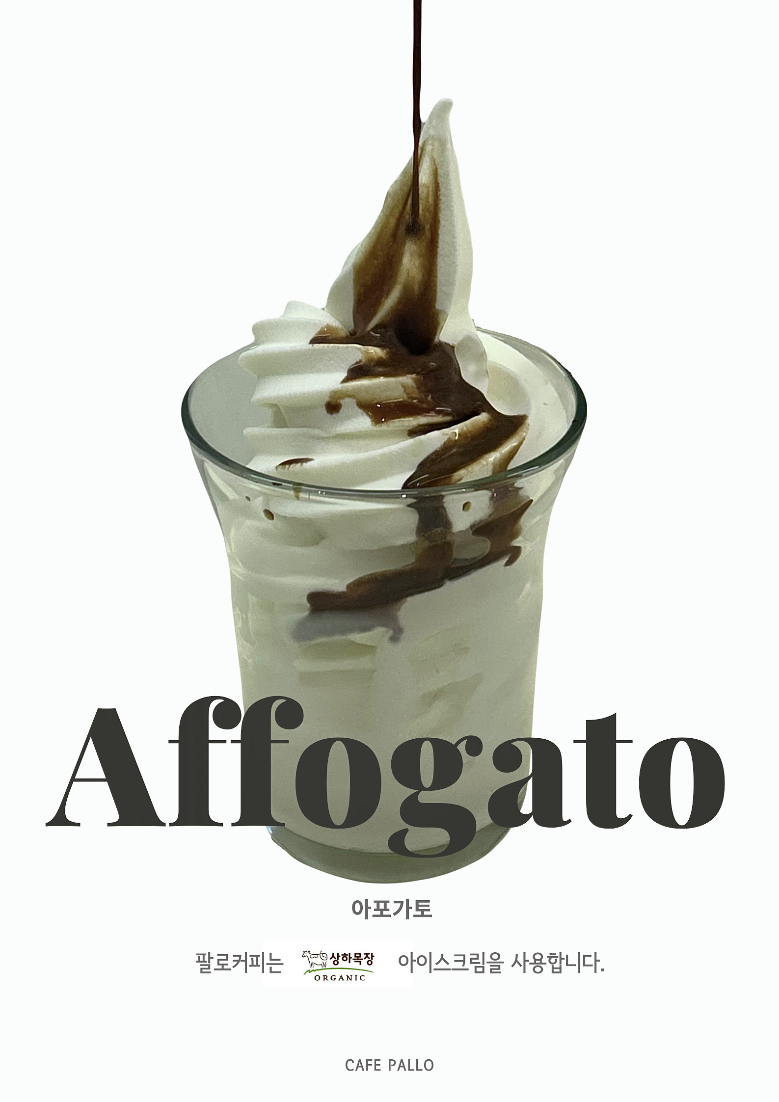 카페팔로