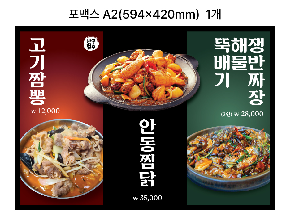 공주반점