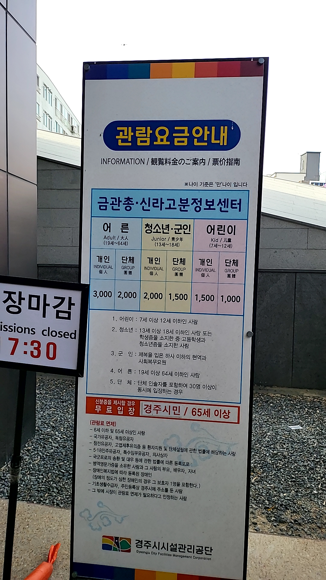 신라고분정보센터