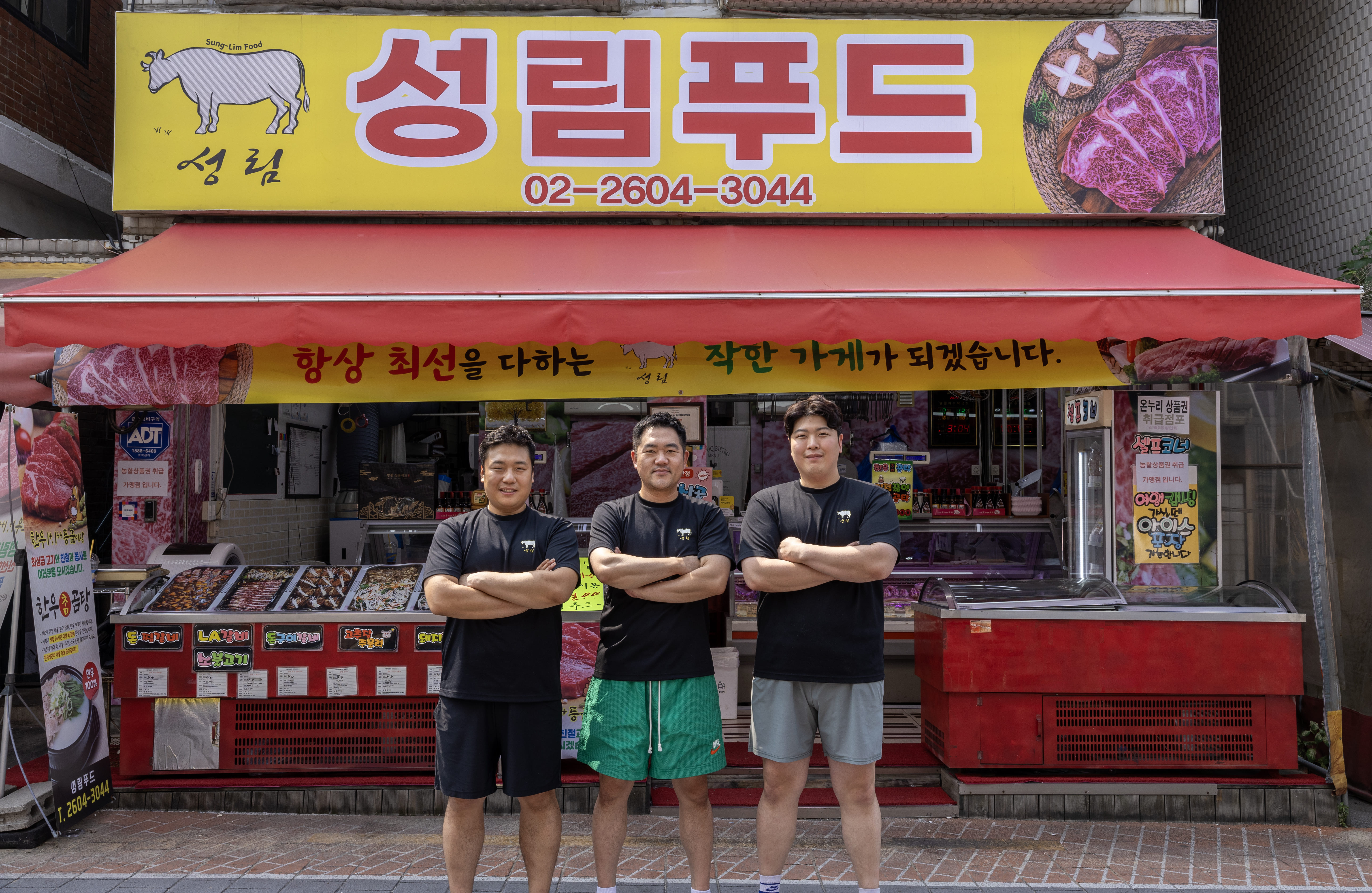 성림푸드