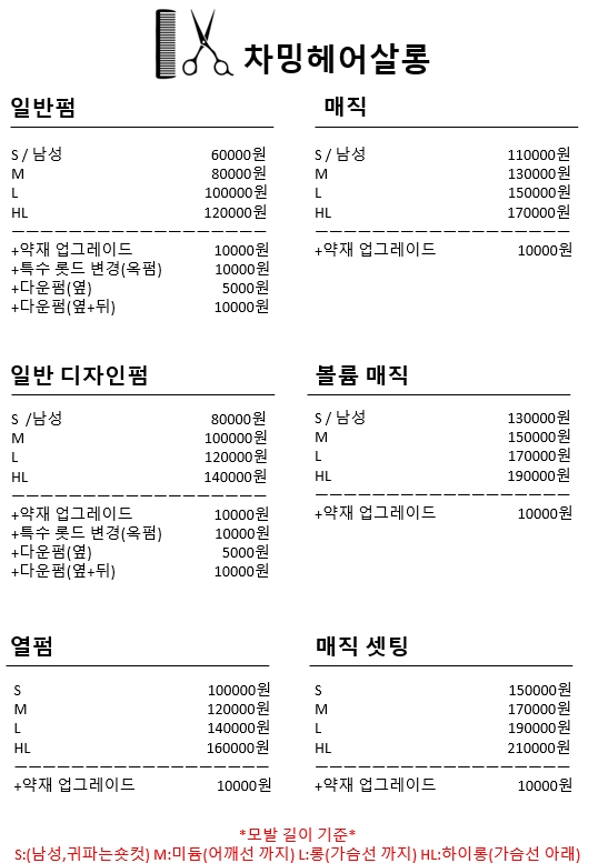 차밍헤어살롱