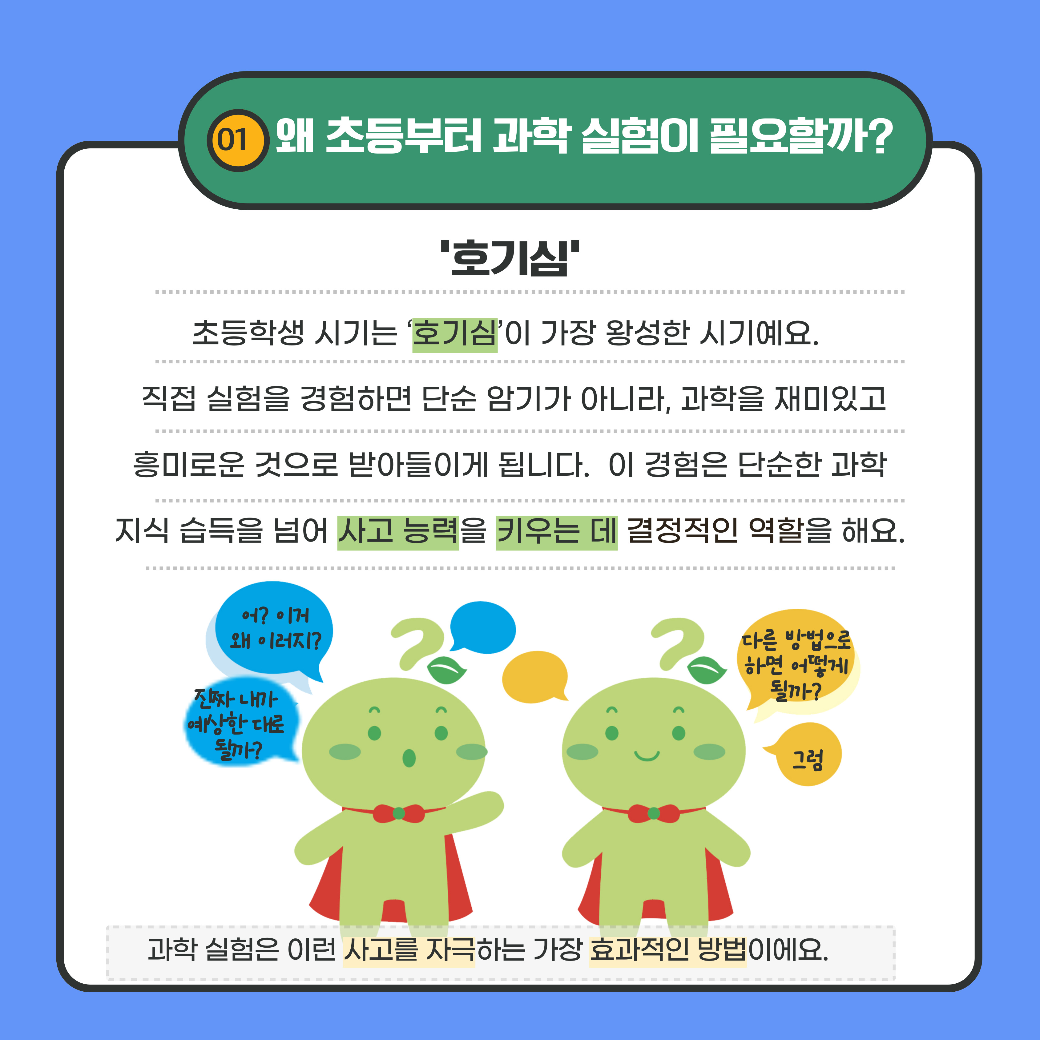 신서하연과학교습소