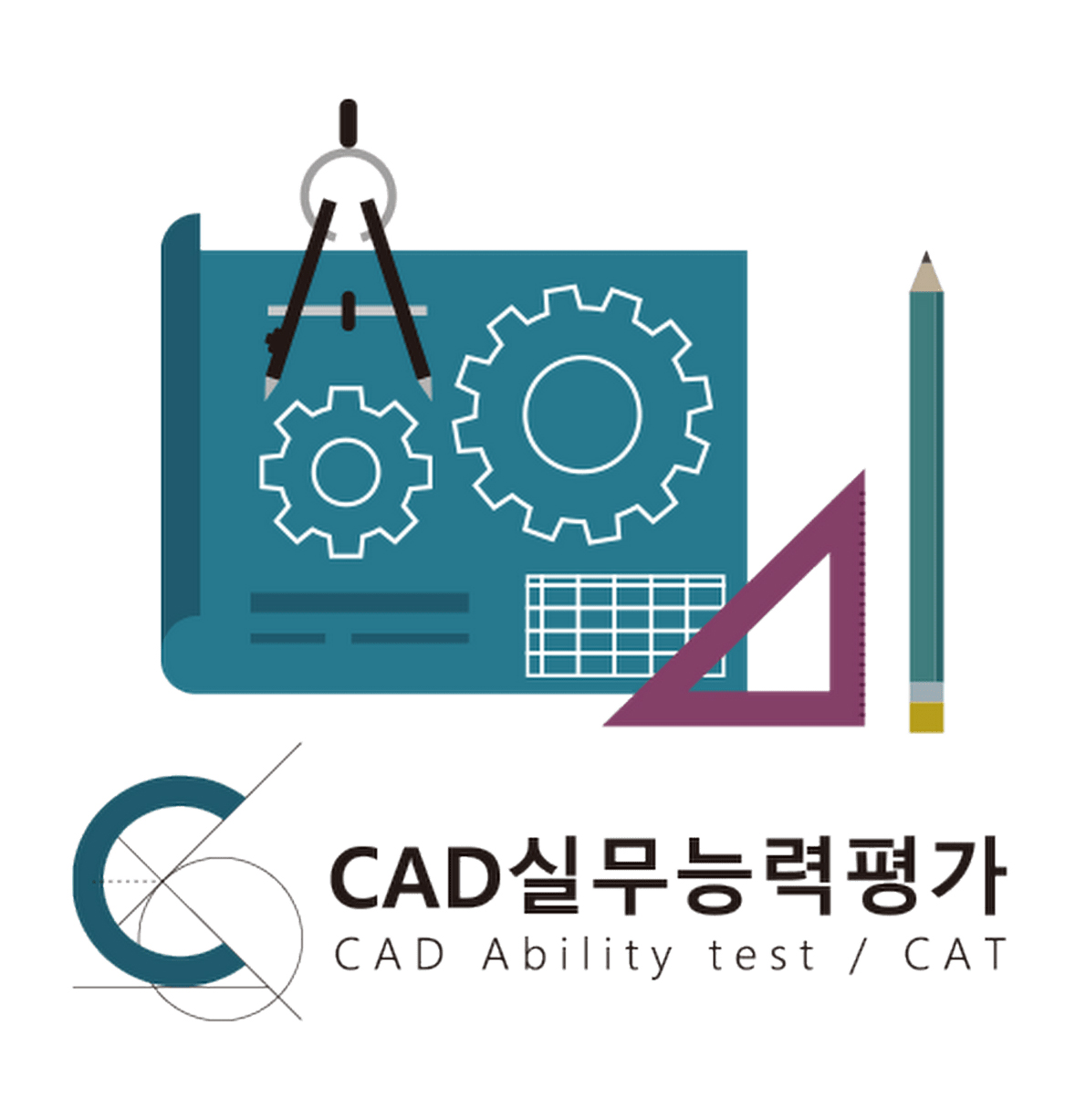 하우디자인캐드학원
