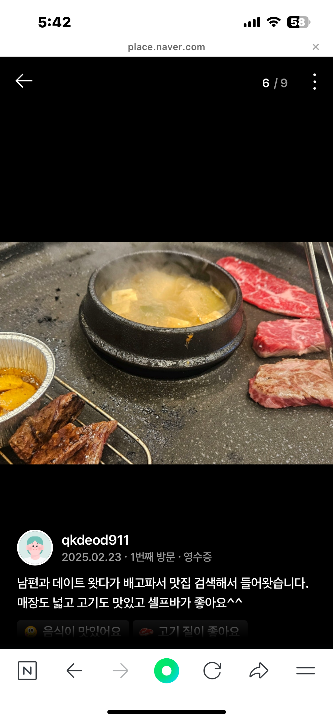 문가네정육식당 인천송도점