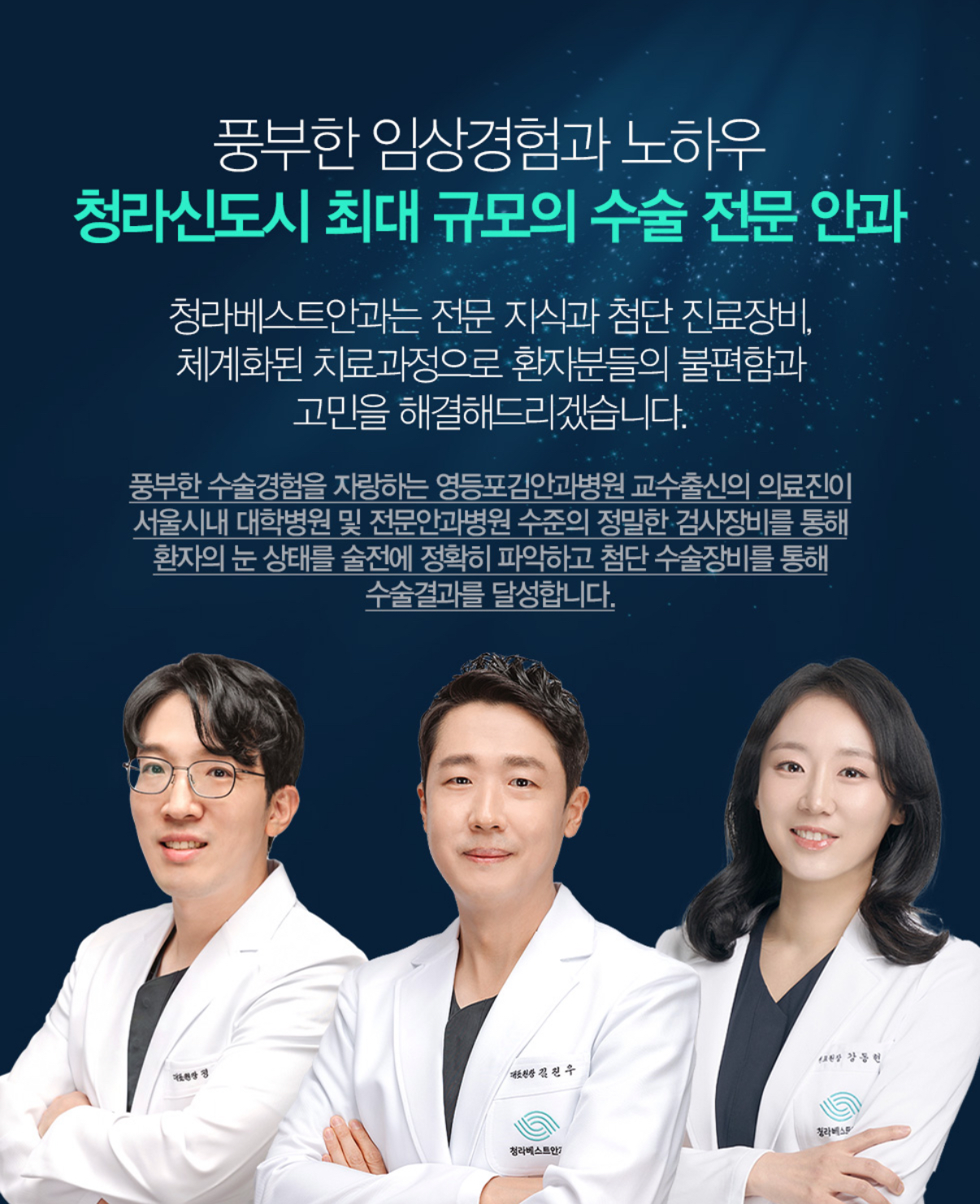 청라베스트안과의원 대표 이미지