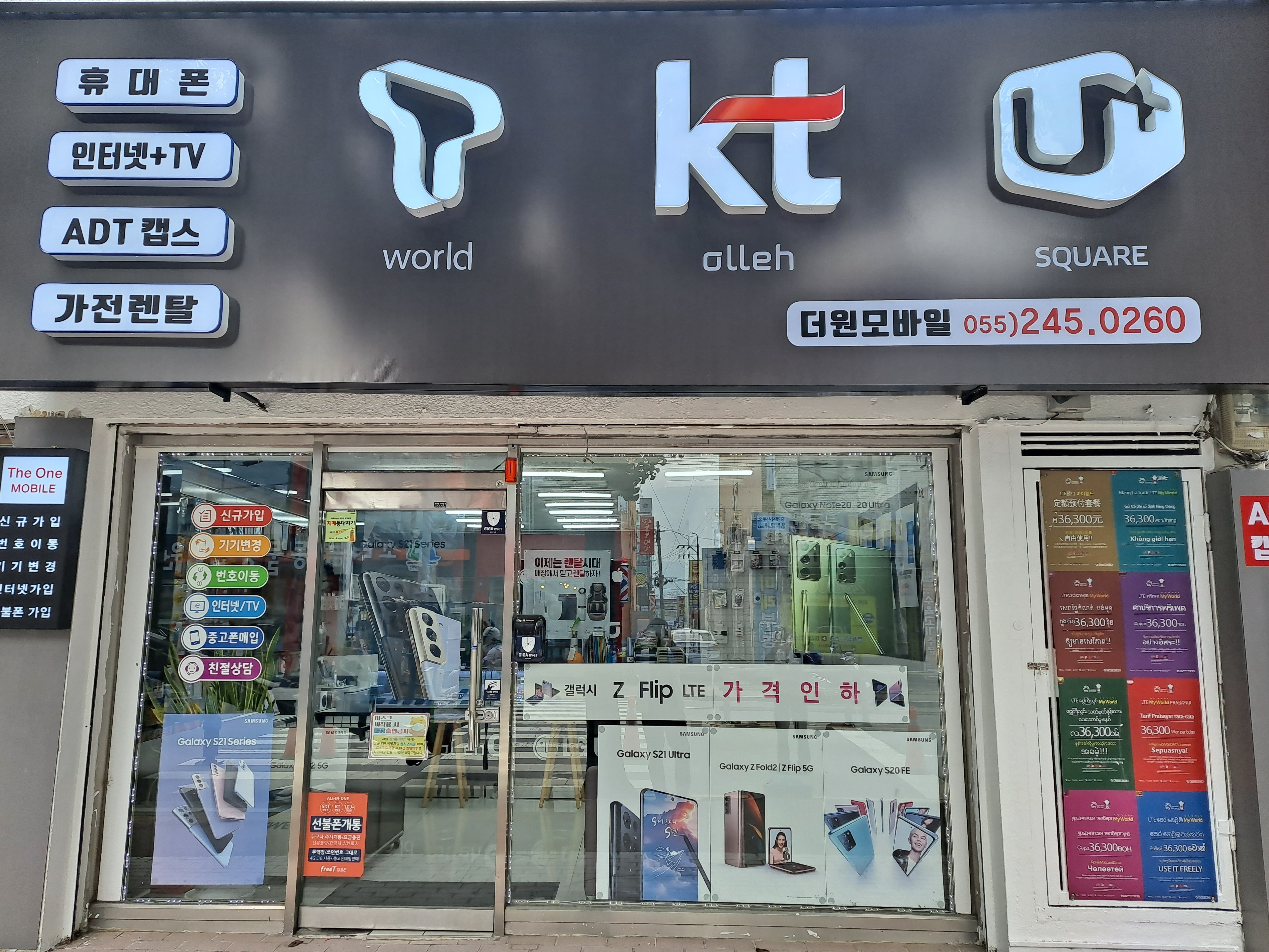 더원모바일