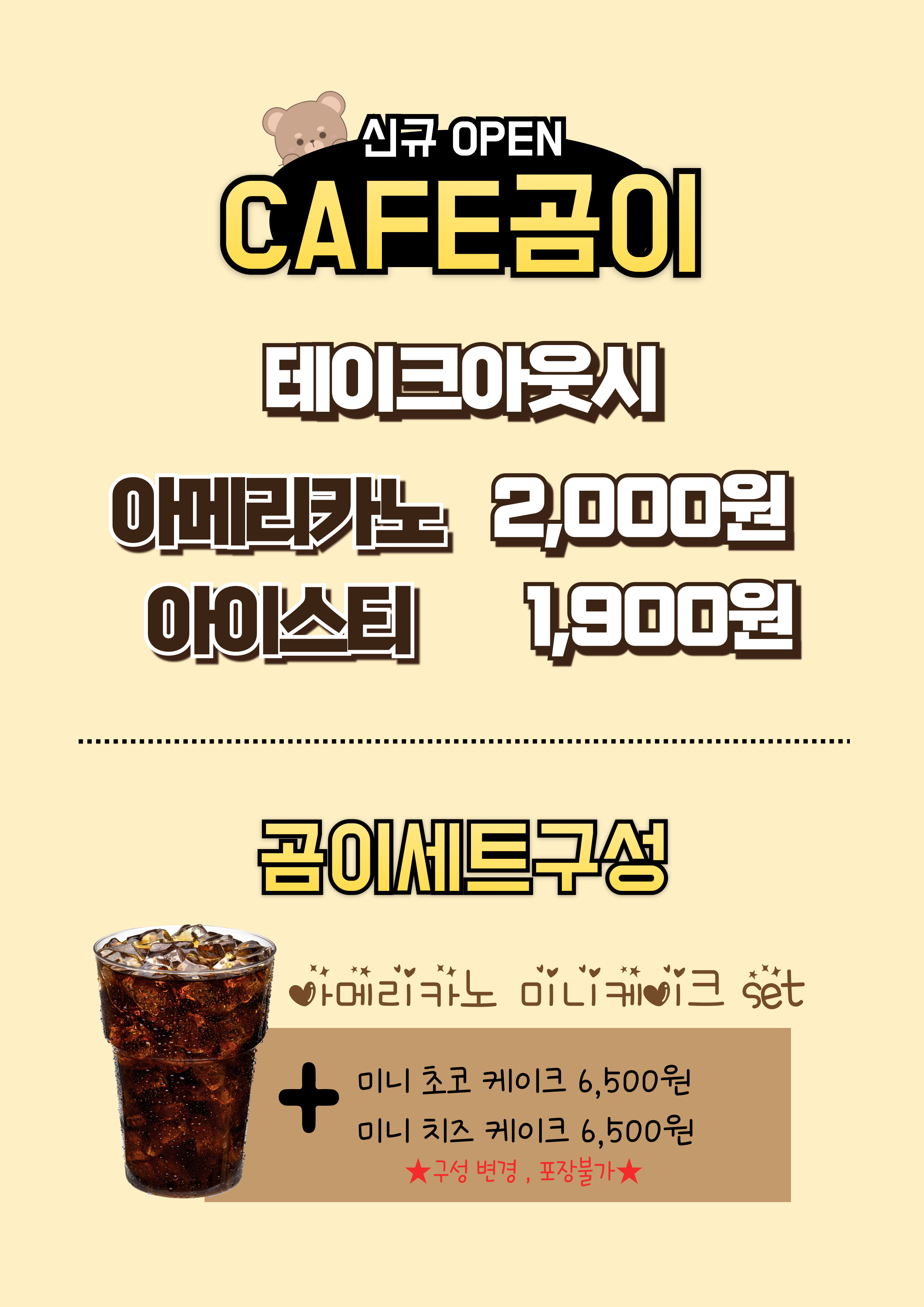 카페곰이
