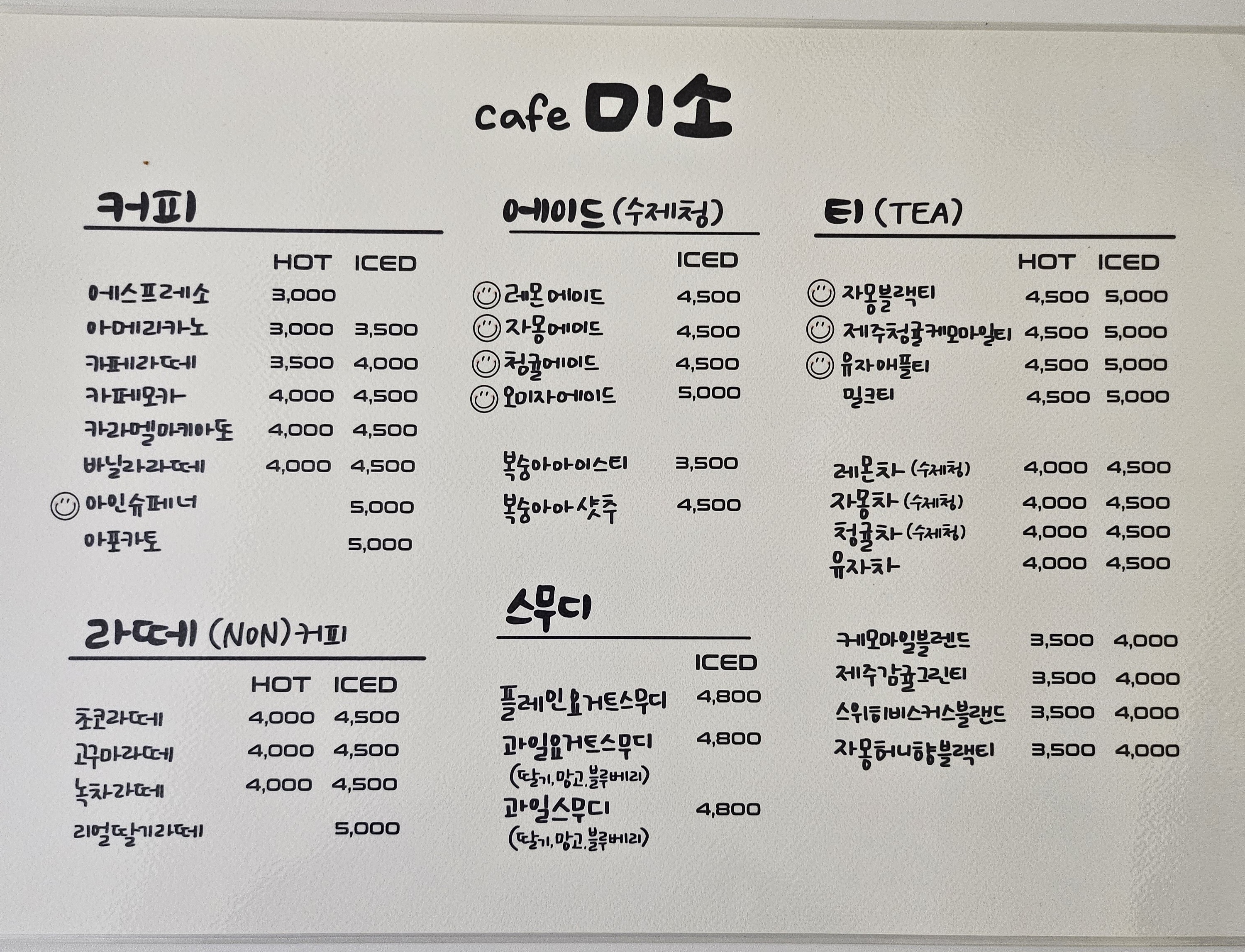 카페미소