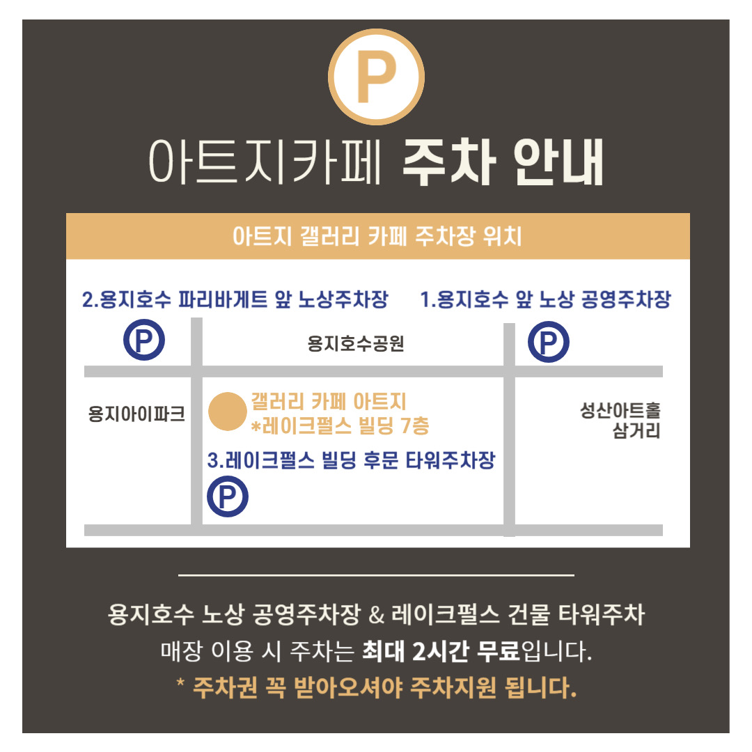 갤러리 카페 아트지