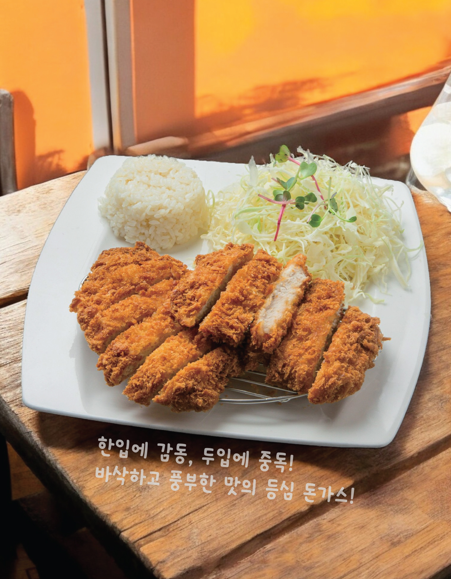 라밥 문래역점