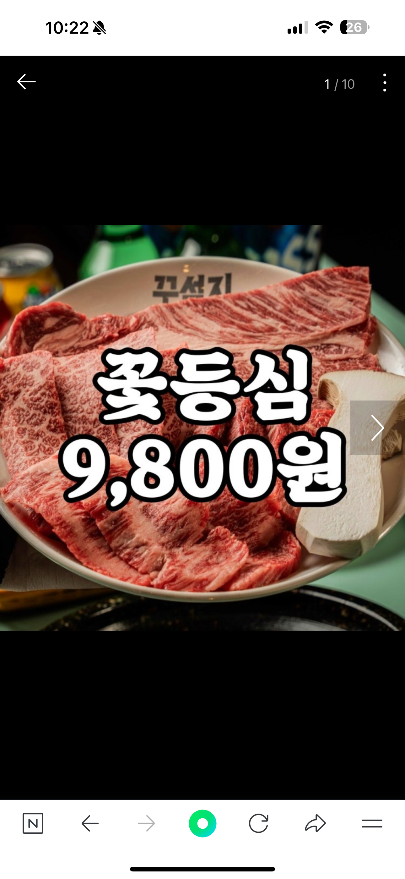 꾸석지돌판한우 청주동남지구점