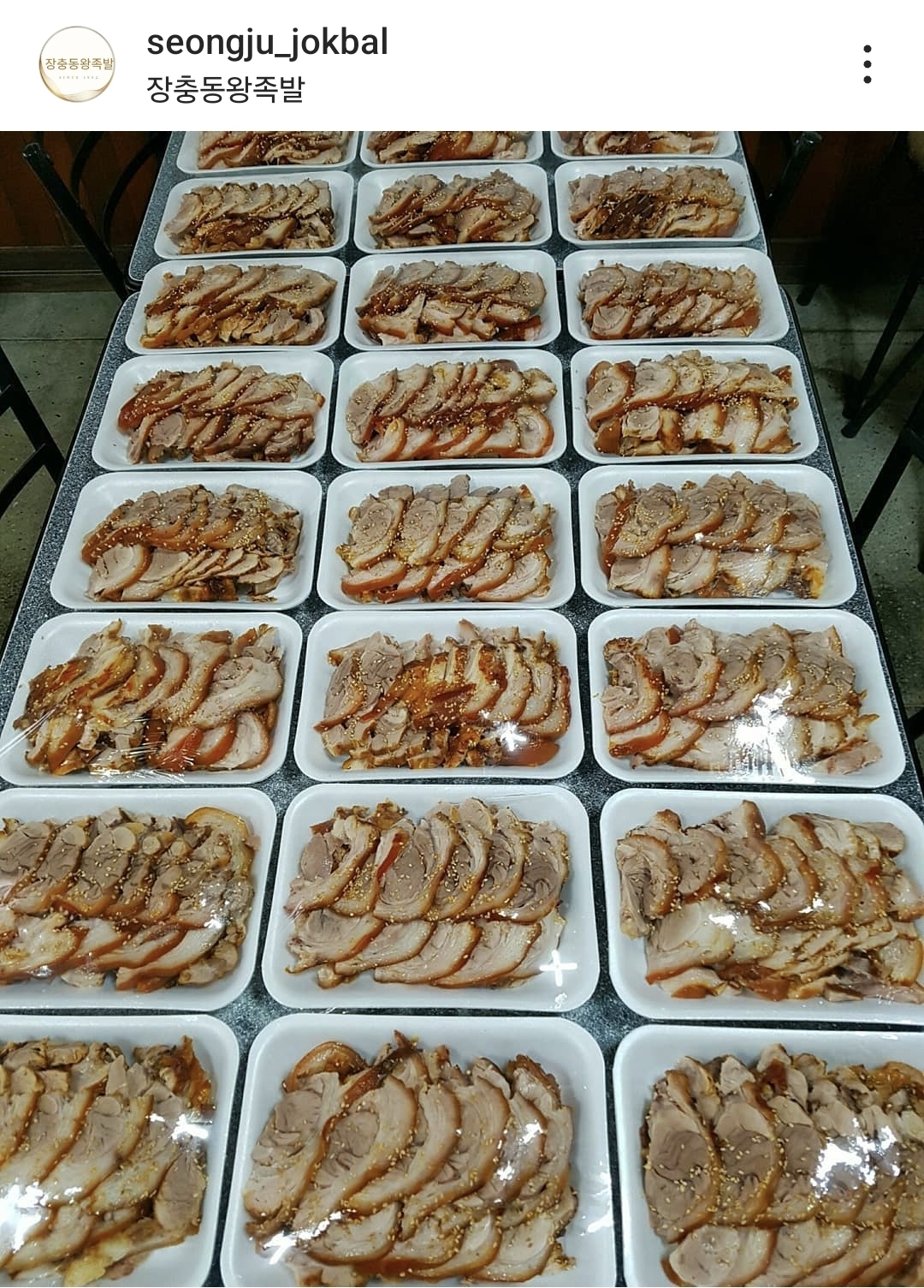 성주장충동왕족발