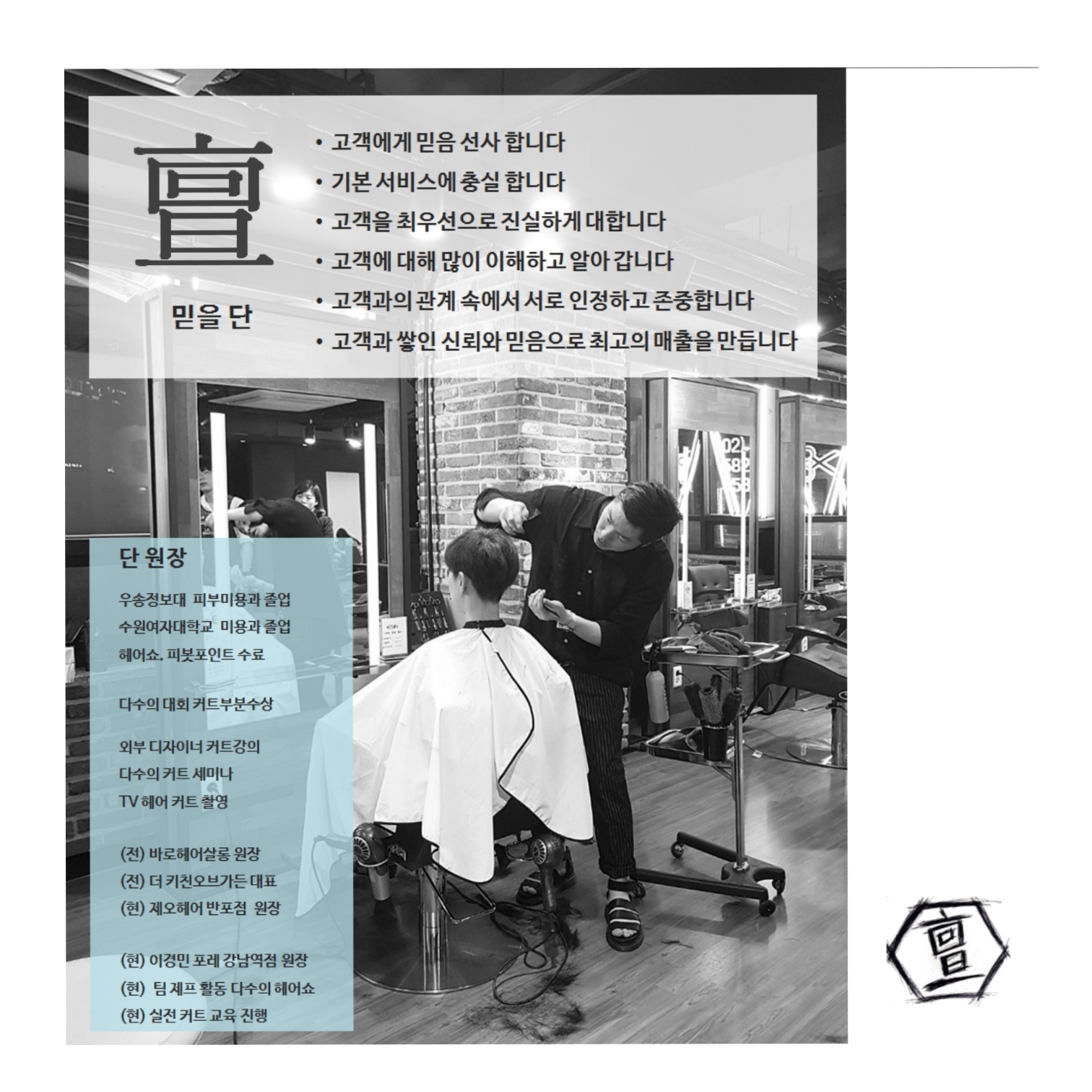 바른헤어 반포점