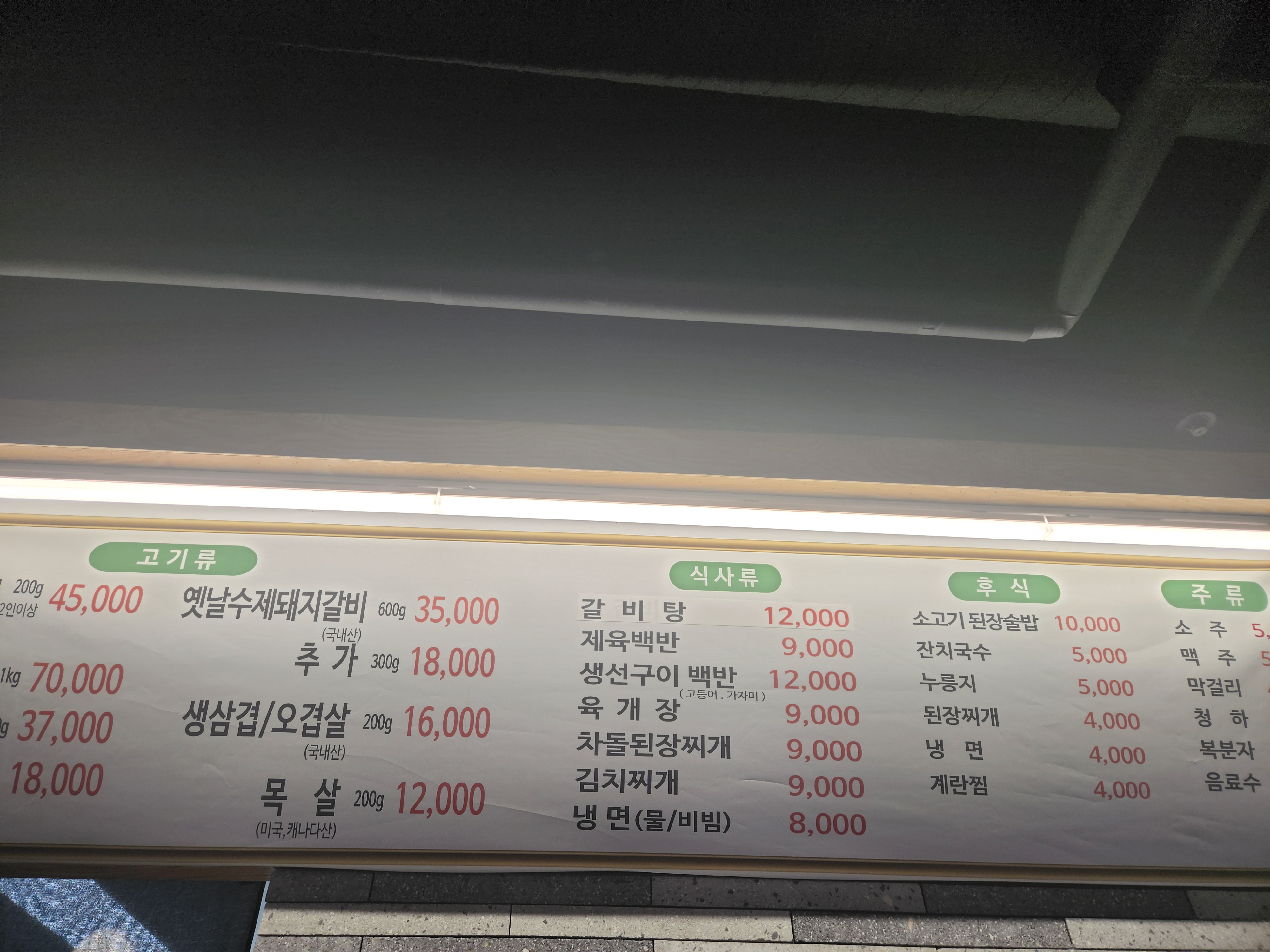 모퉁이