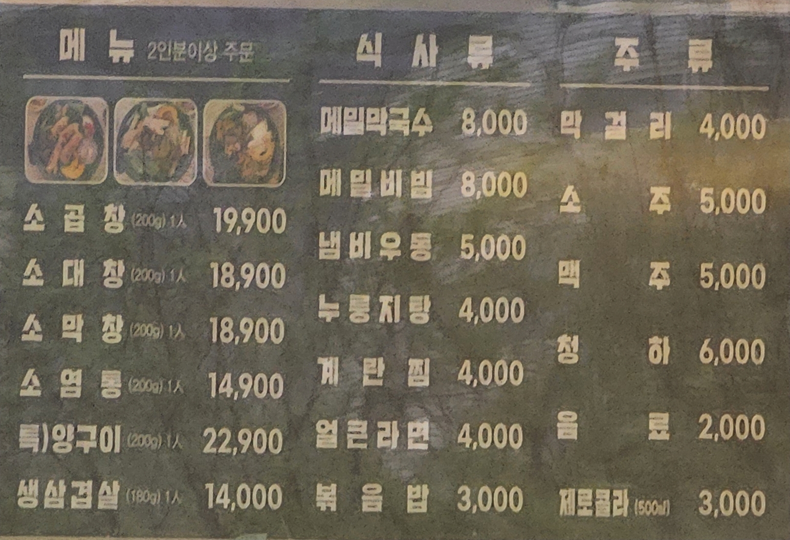중앙한우곱창